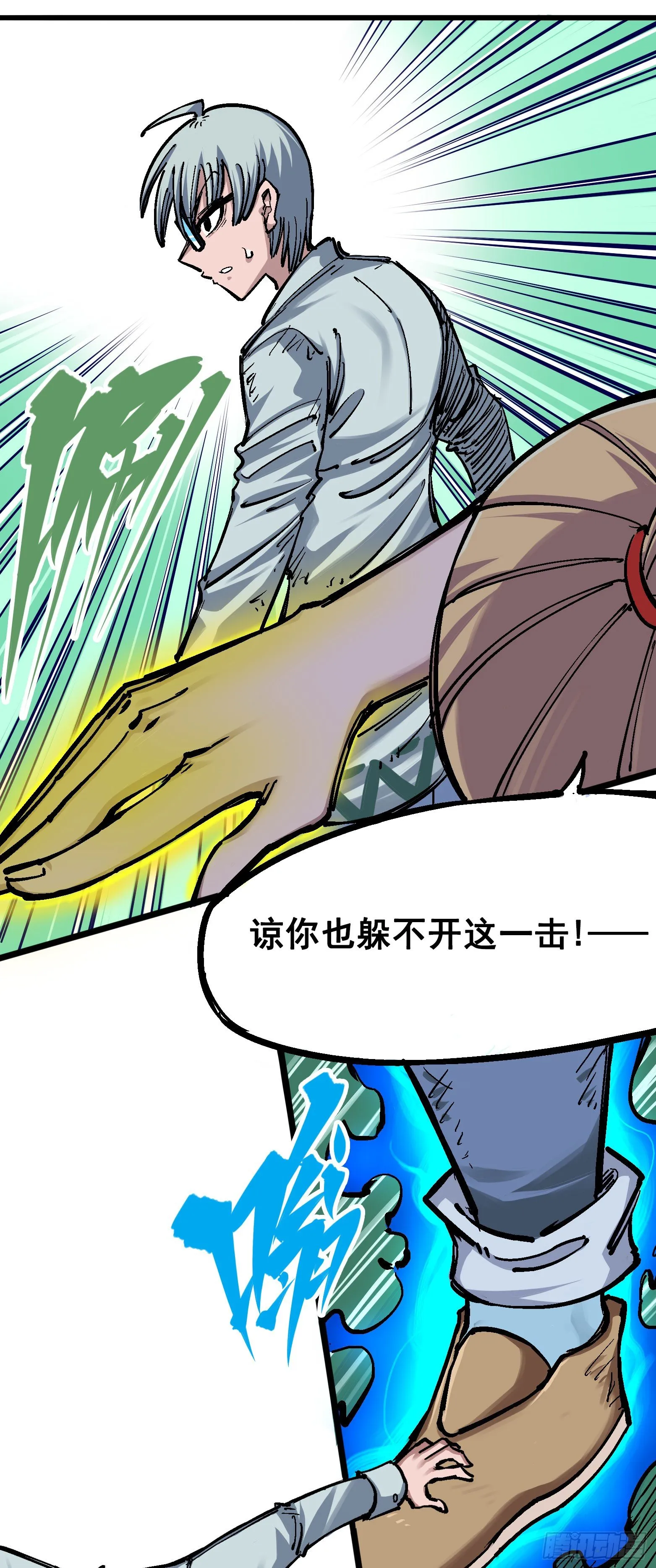 第四章10 黑白双龙VS天语 第2页