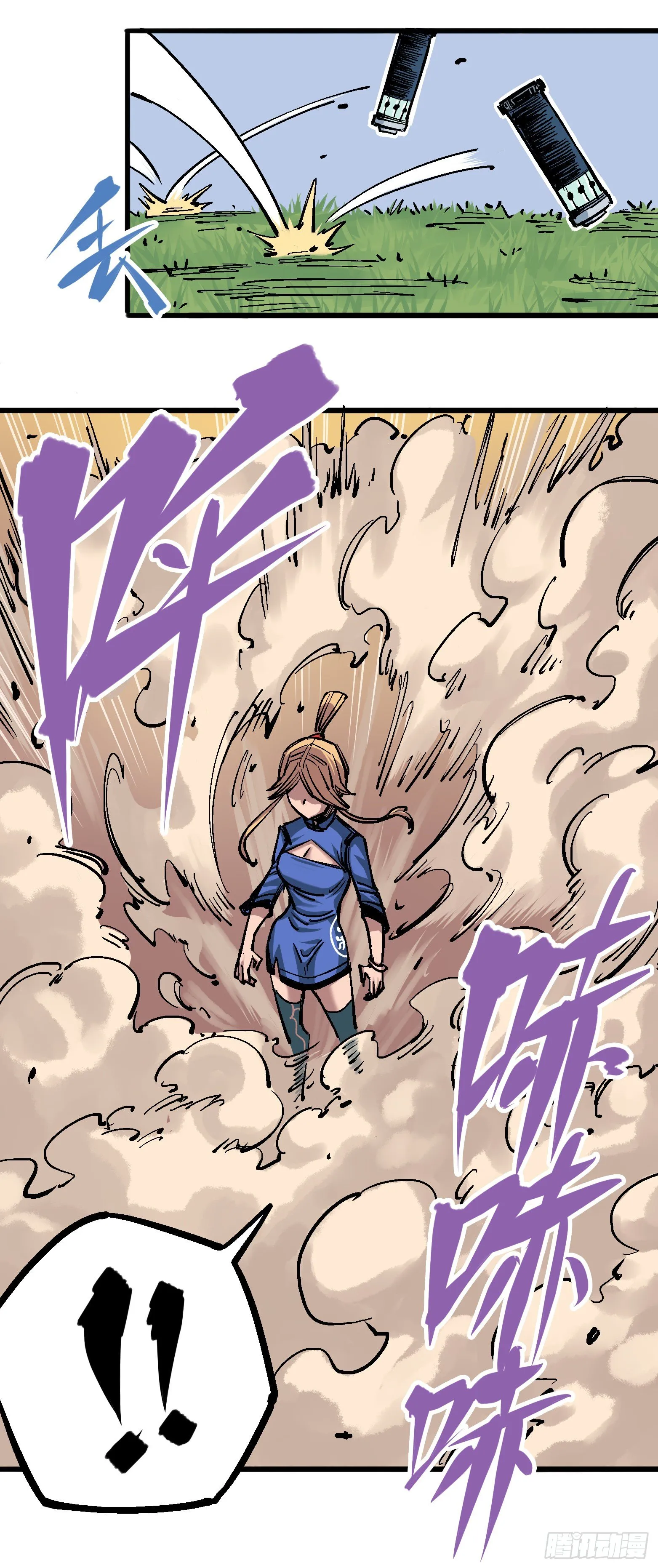 第四章10 黑白双龙VS天语 第22页
