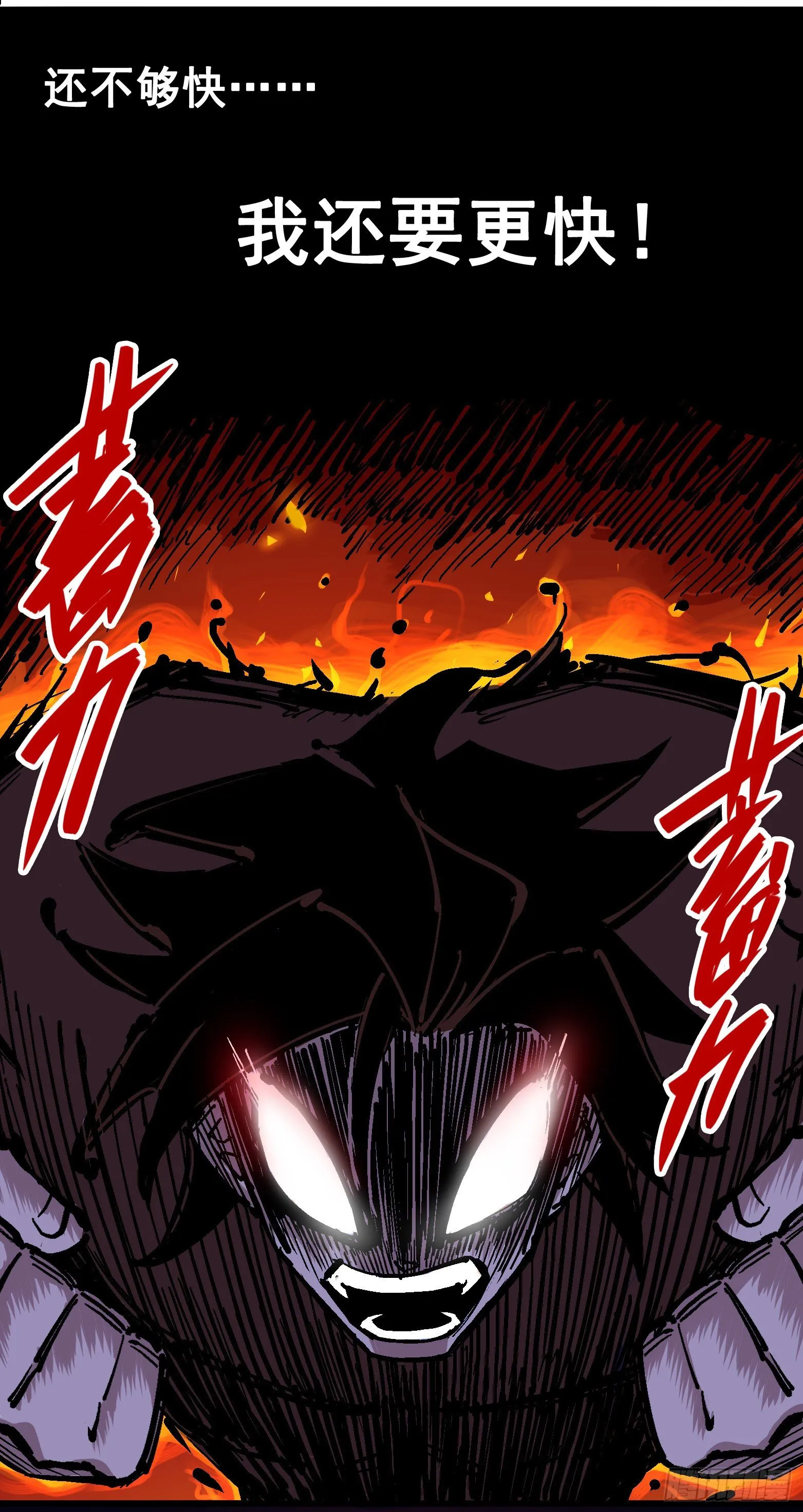 第四章11 接下来看你了 第4页