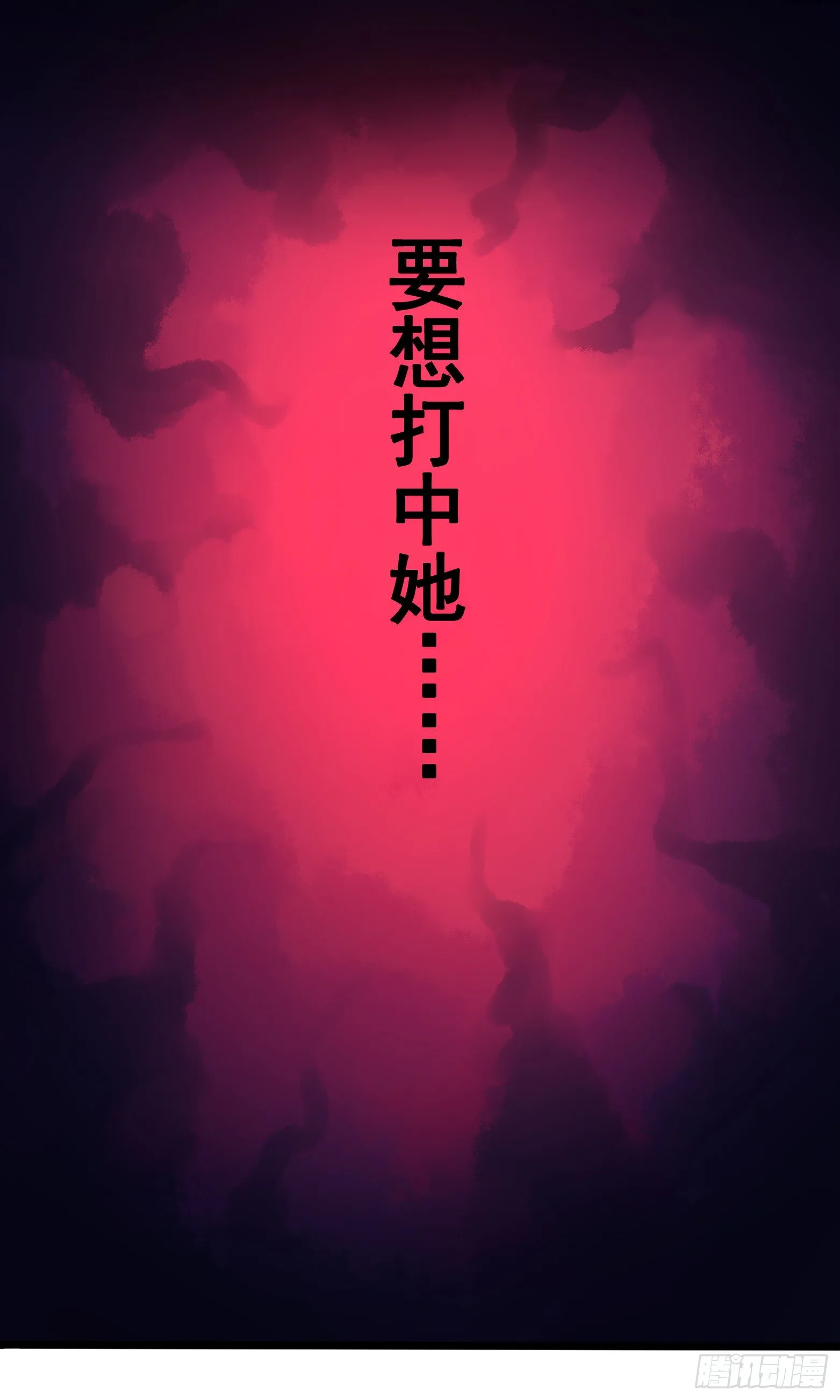 第四章11 接下来看你了 第5页