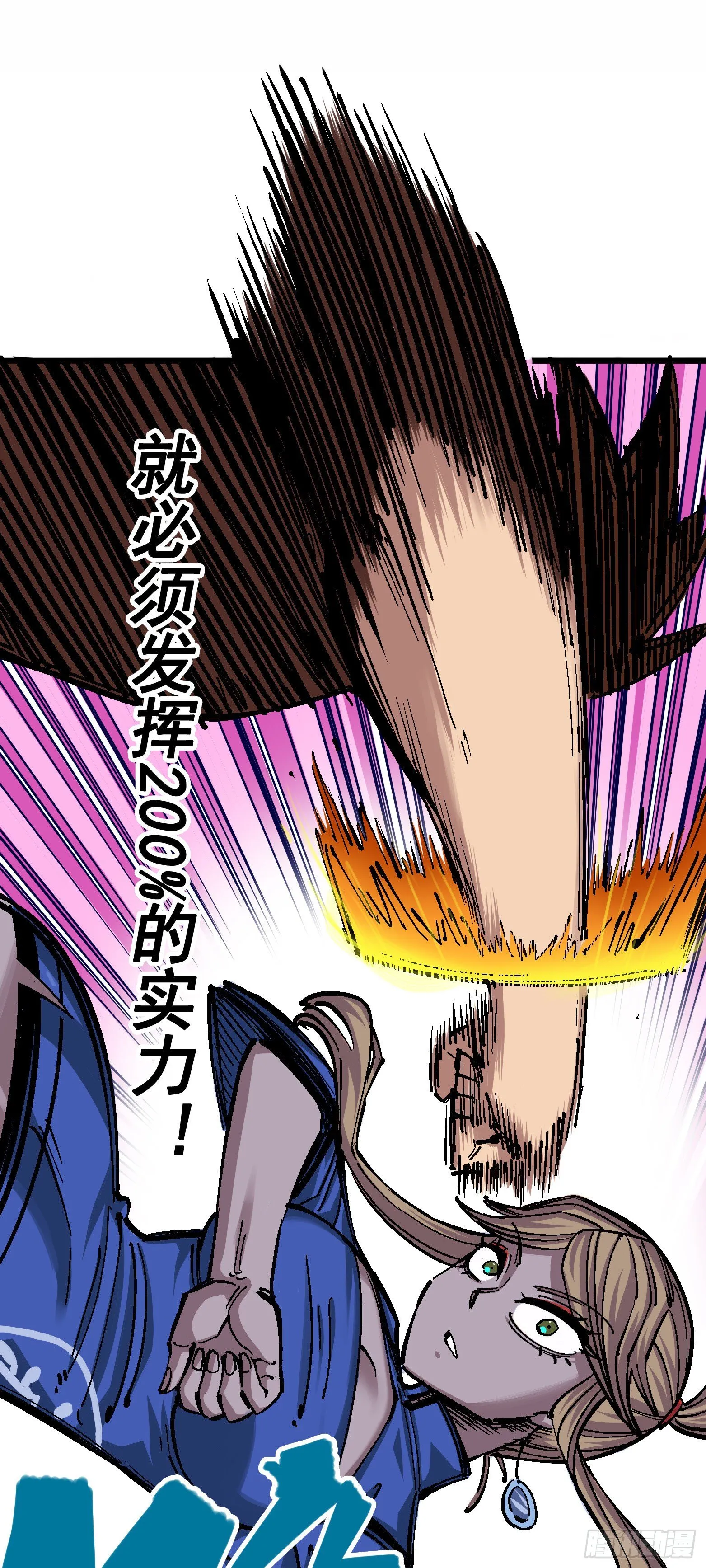 第四章11 接下来看你了 第6页