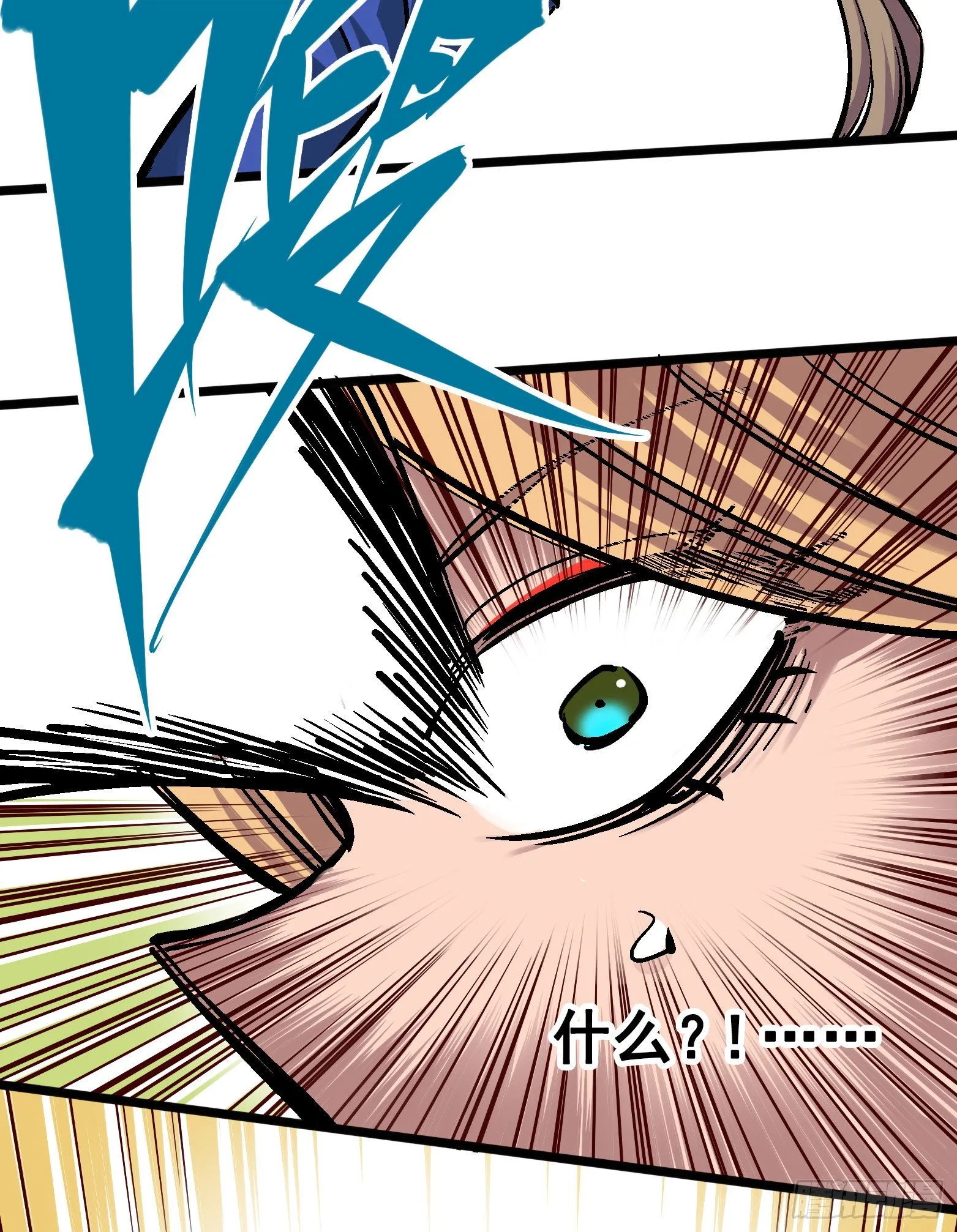 第四章11 接下来看你了 第7页