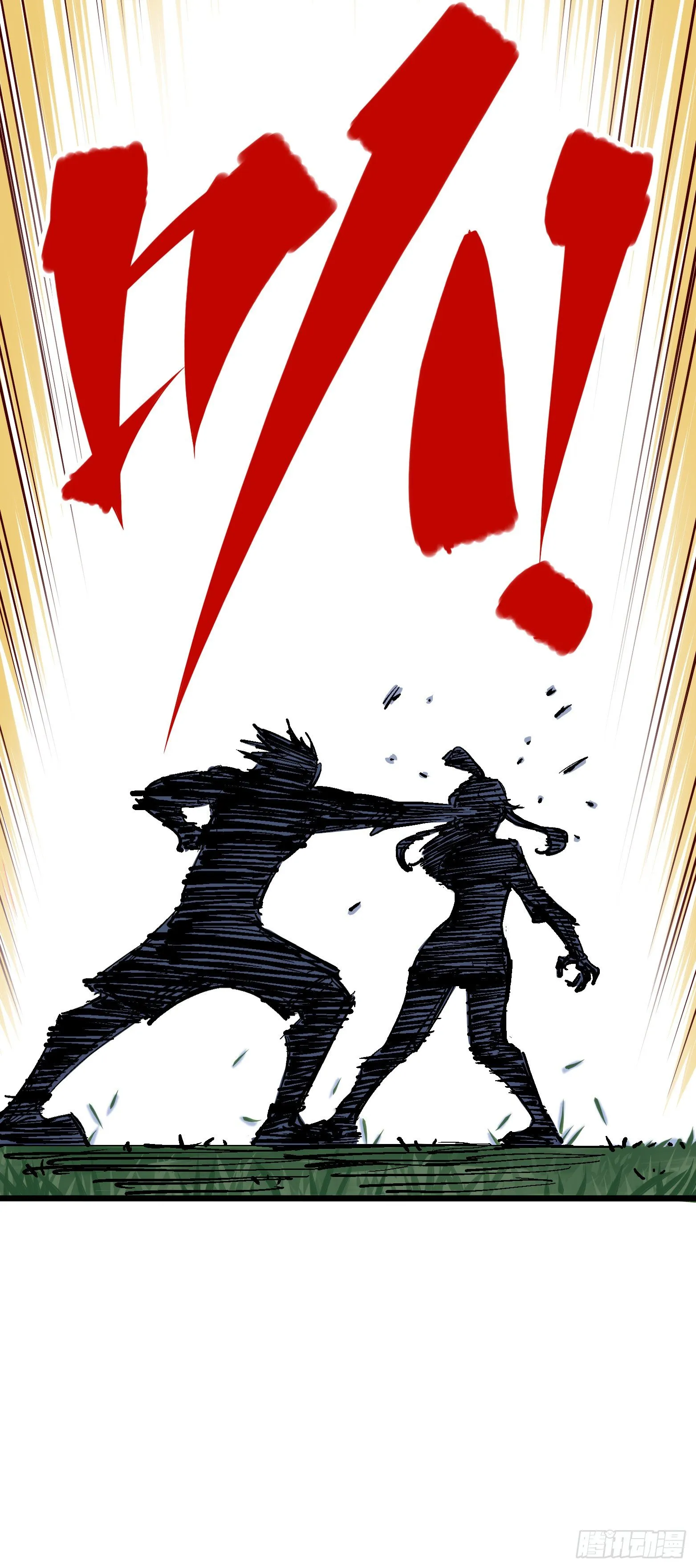 第四章11 接下来看你了 第8页