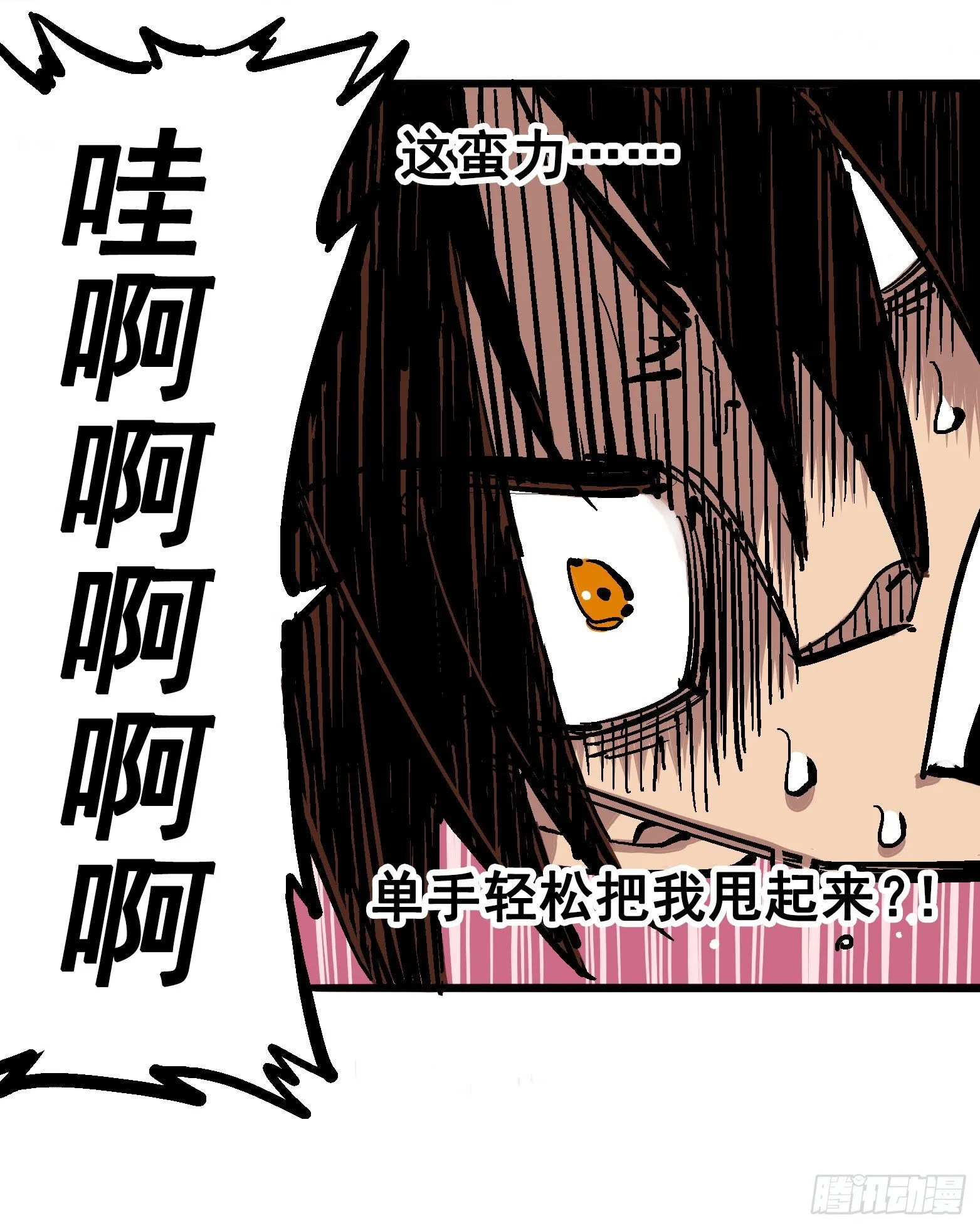 第四章11 接下来看你了 第11页