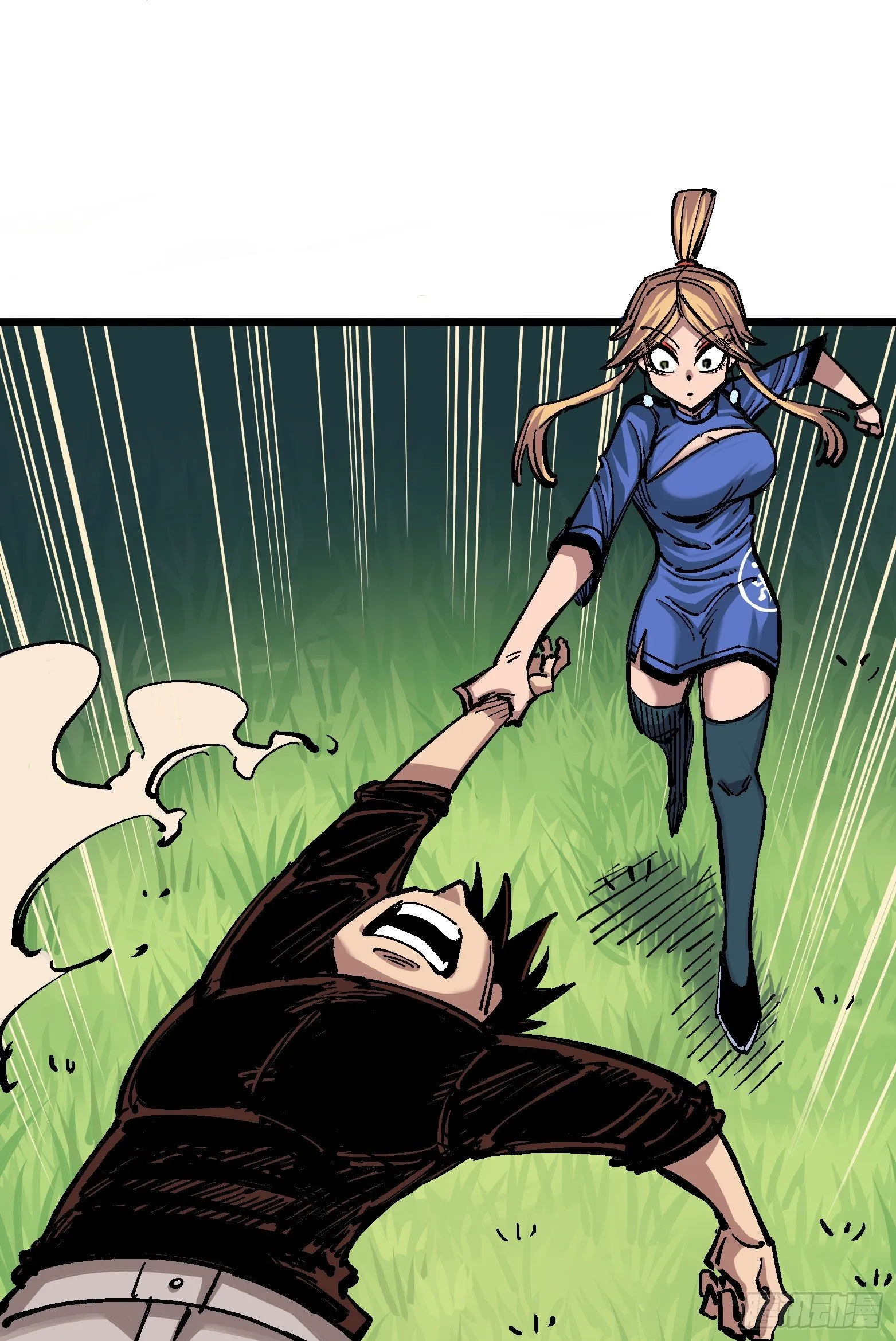 第四章11 接下来看你了 第13页