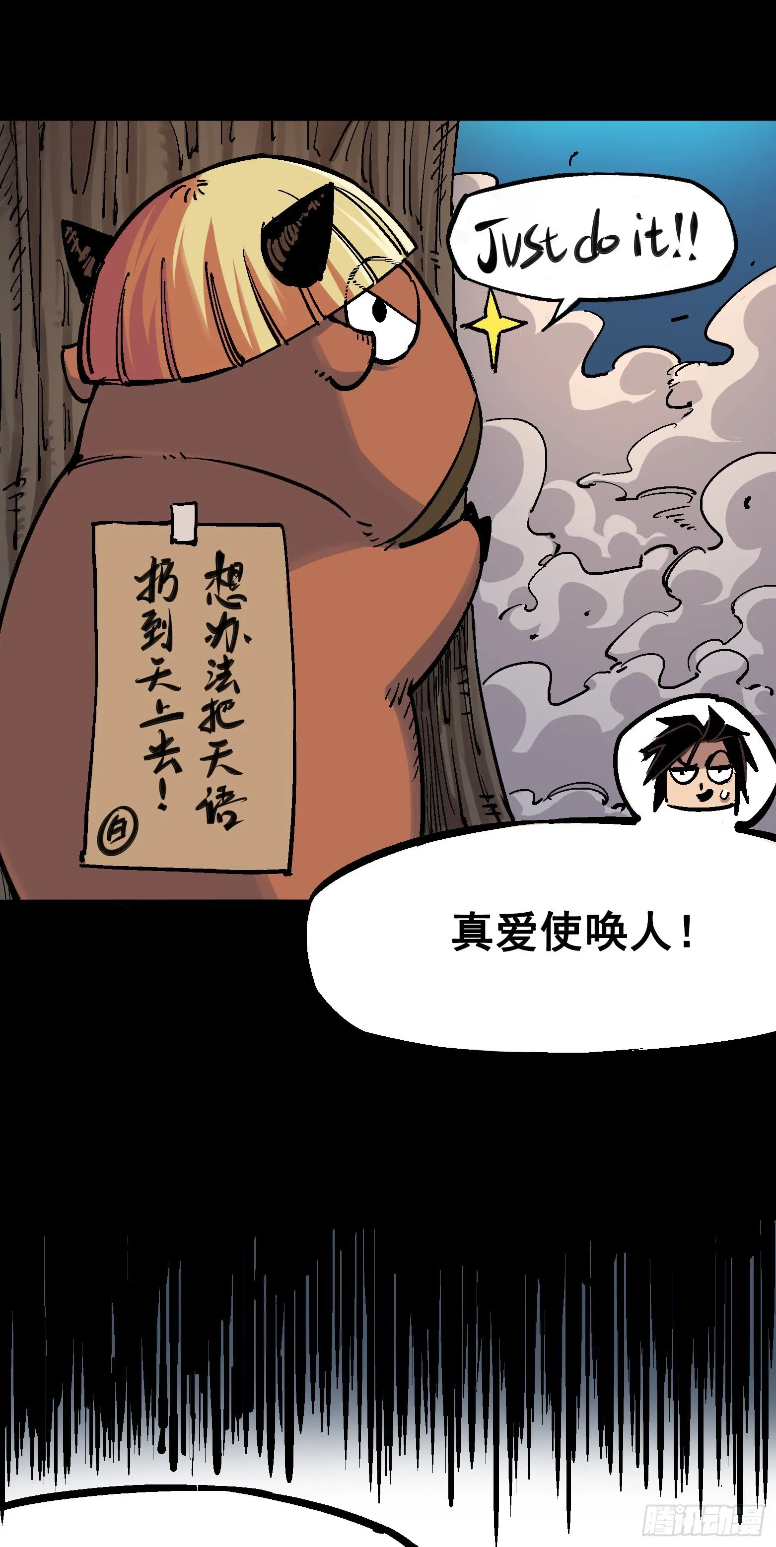 第四章11 接下来看你了 第21页
