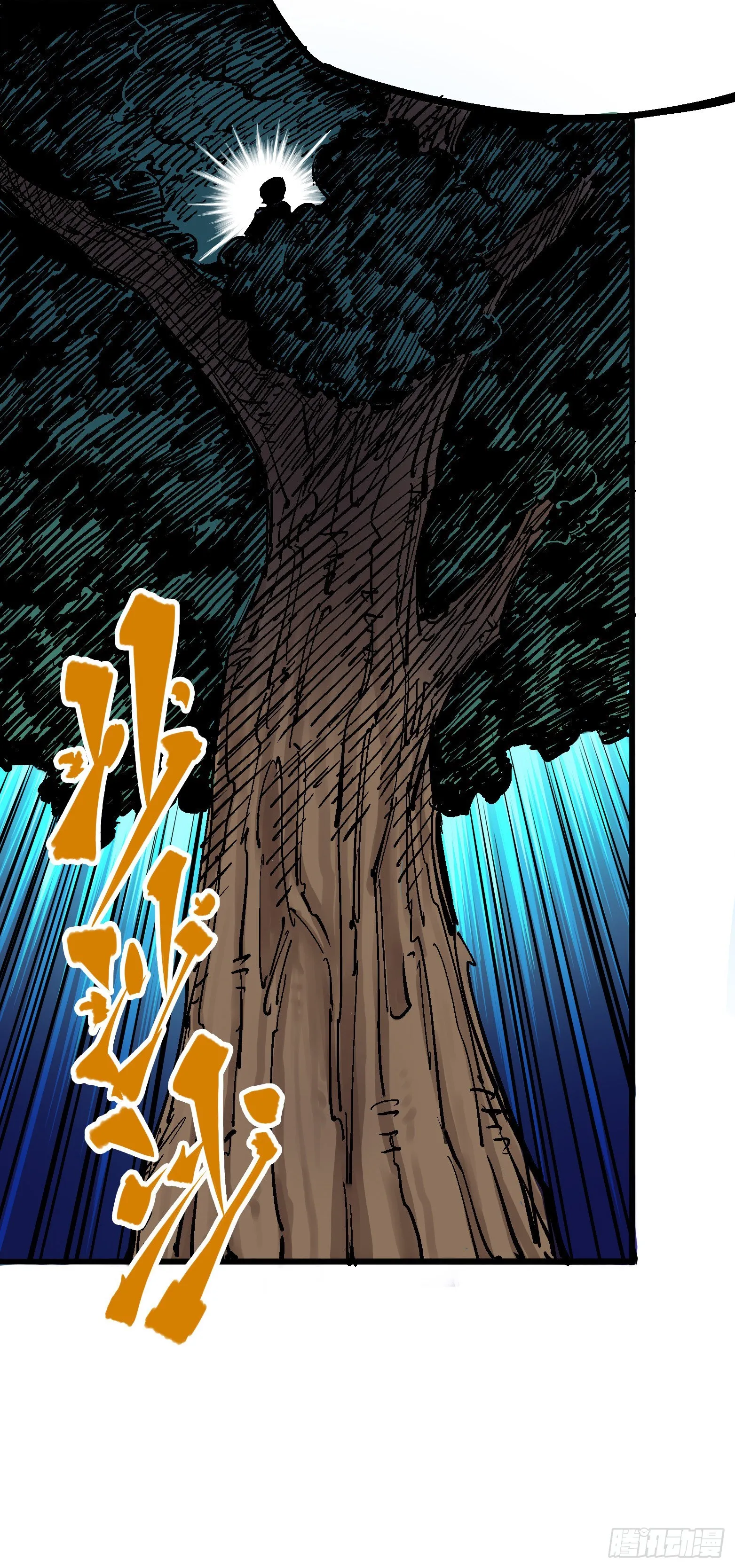 第四章11 接下来看你了 第23页