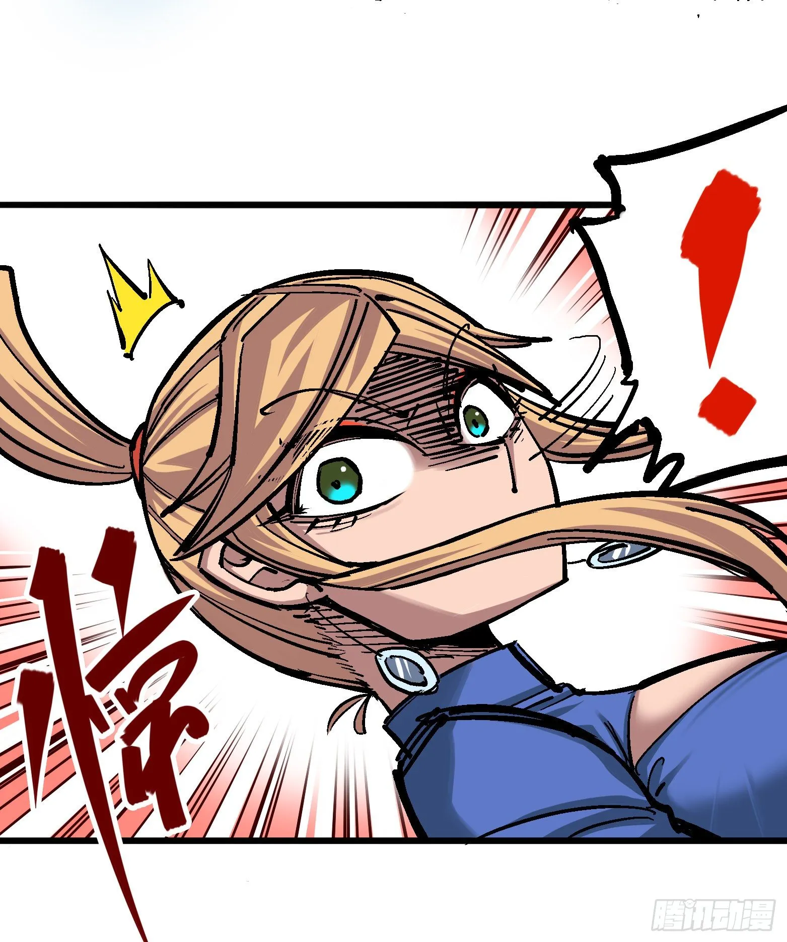 第四章11 接下来看你了 第26页