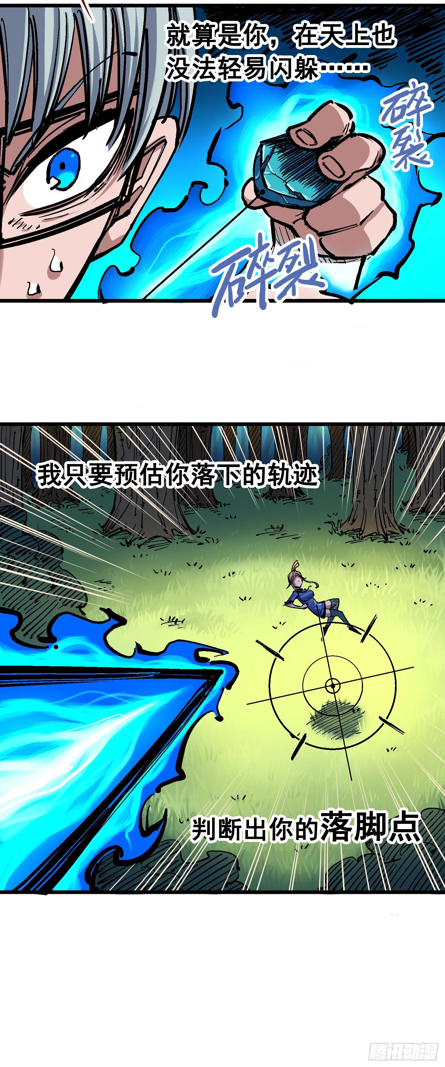第四章11 接下来看你了 第27页