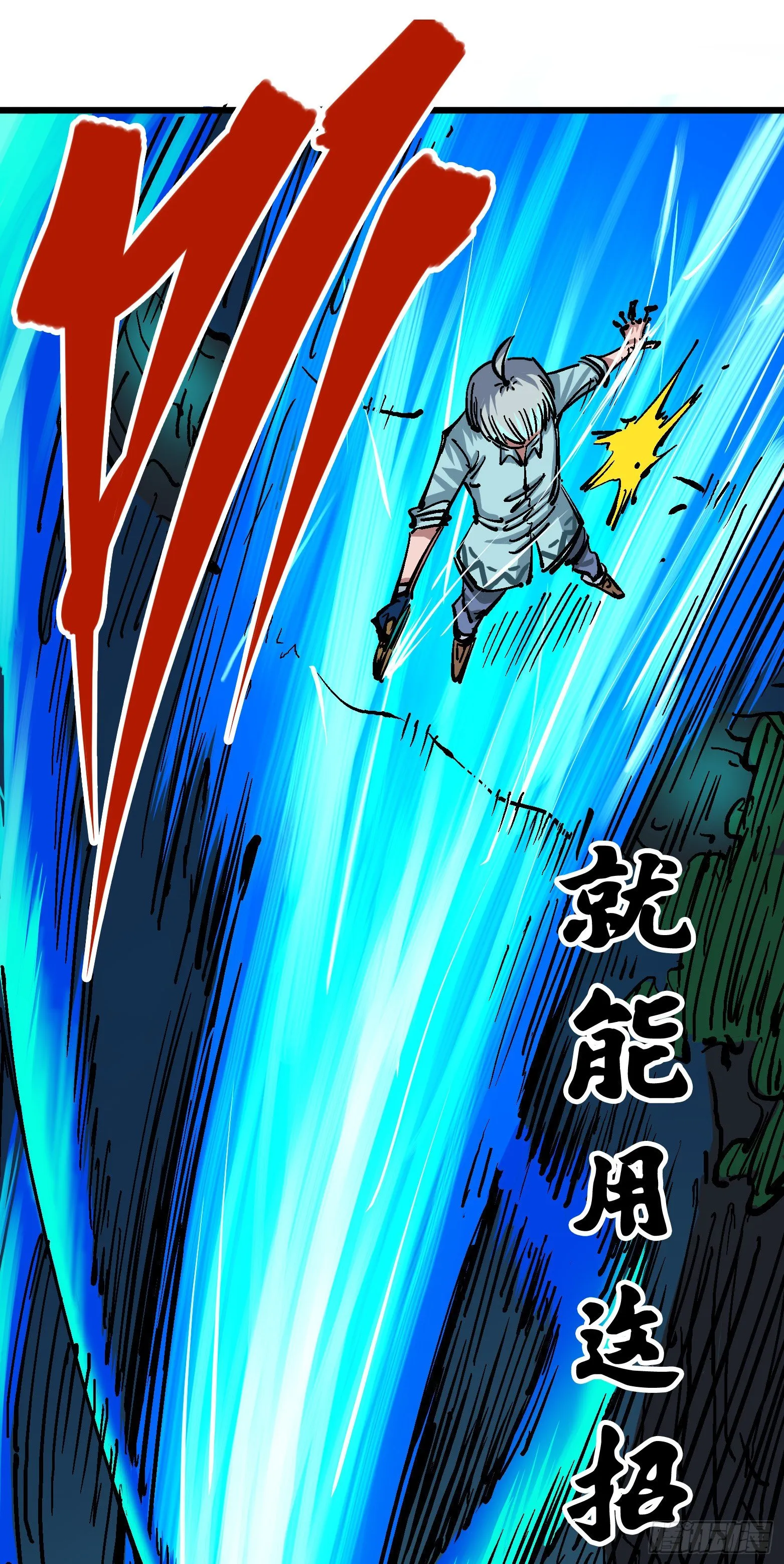 第四章11 接下来看你了 第28页