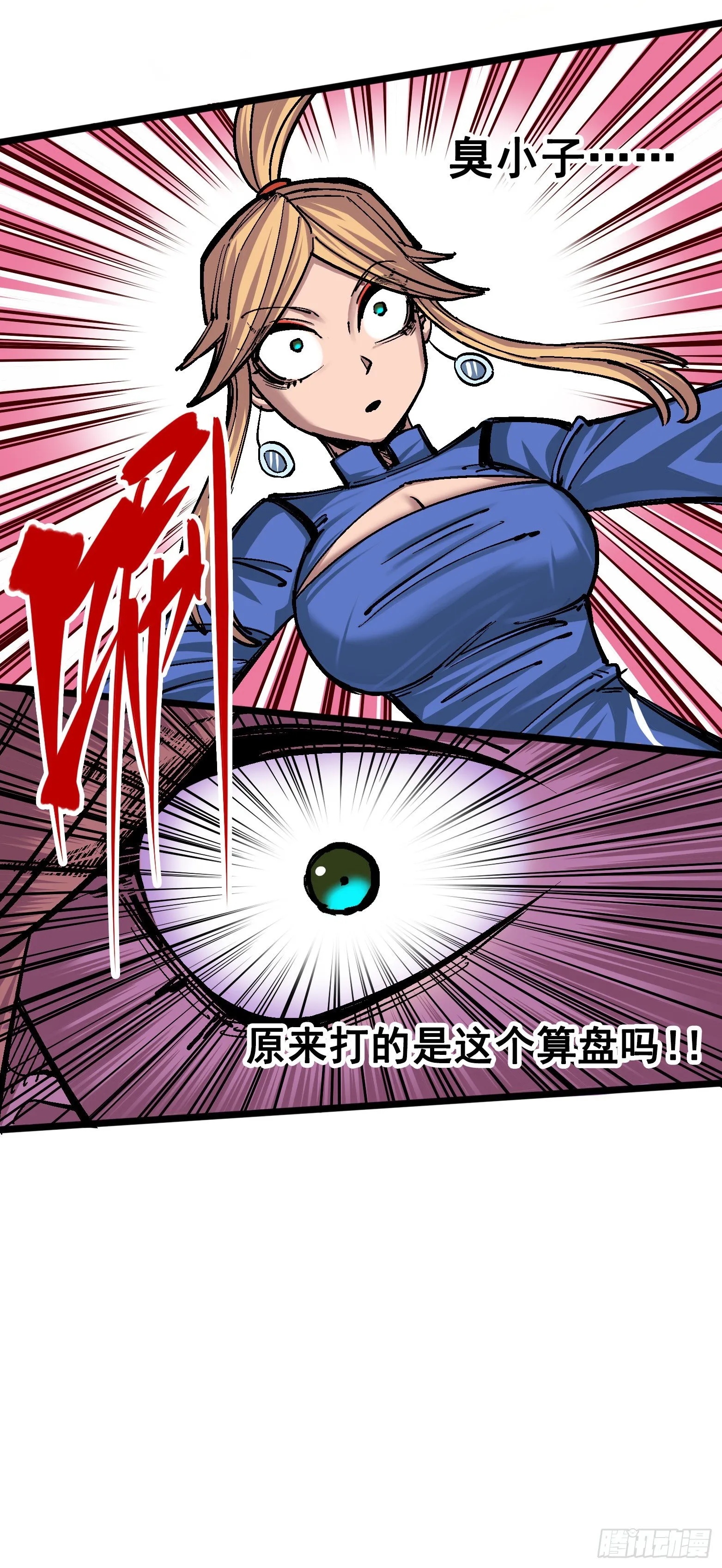 第四章11 接下来看你了 第30页