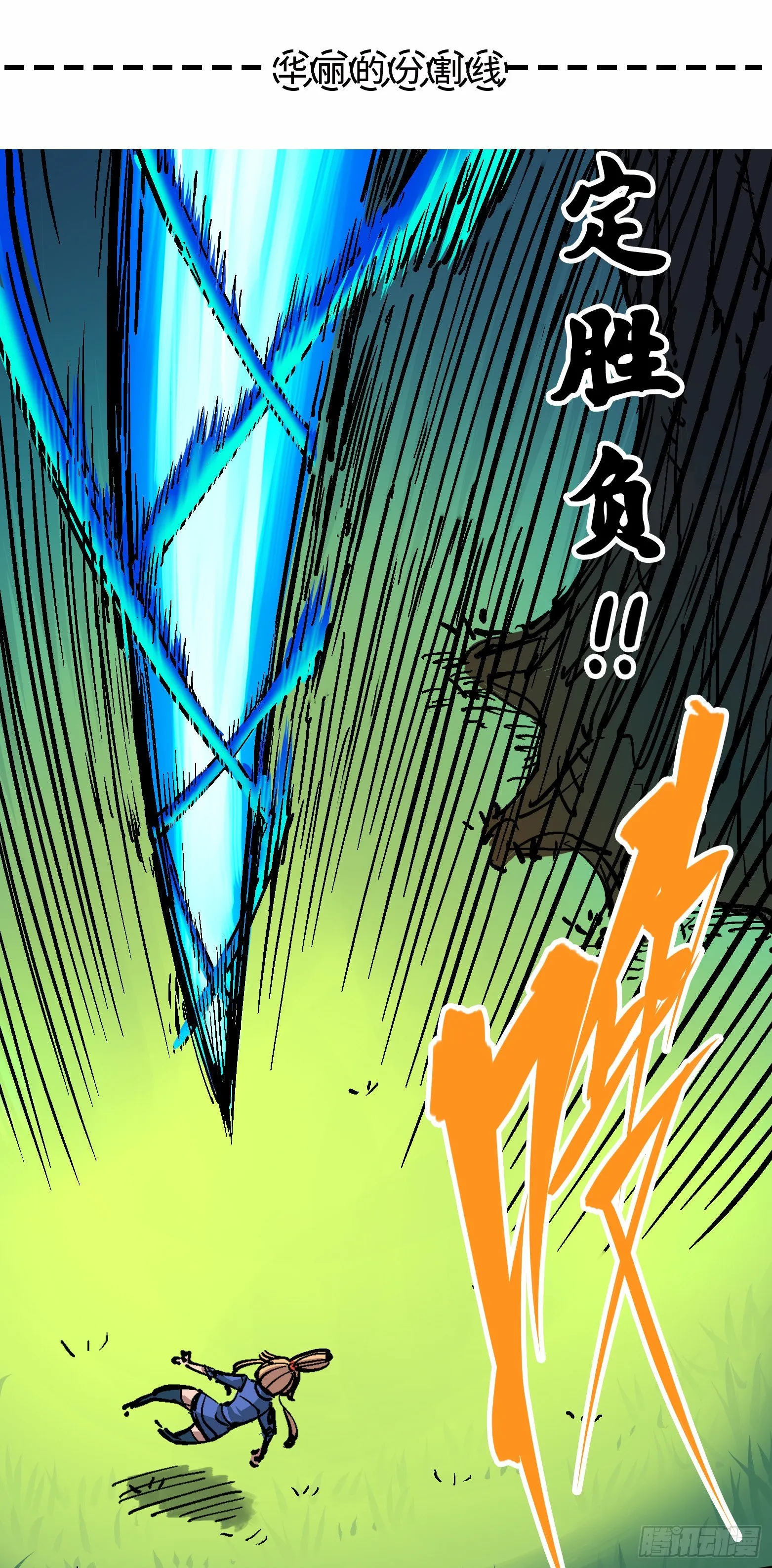 第四章11 接下来看你了 第31页