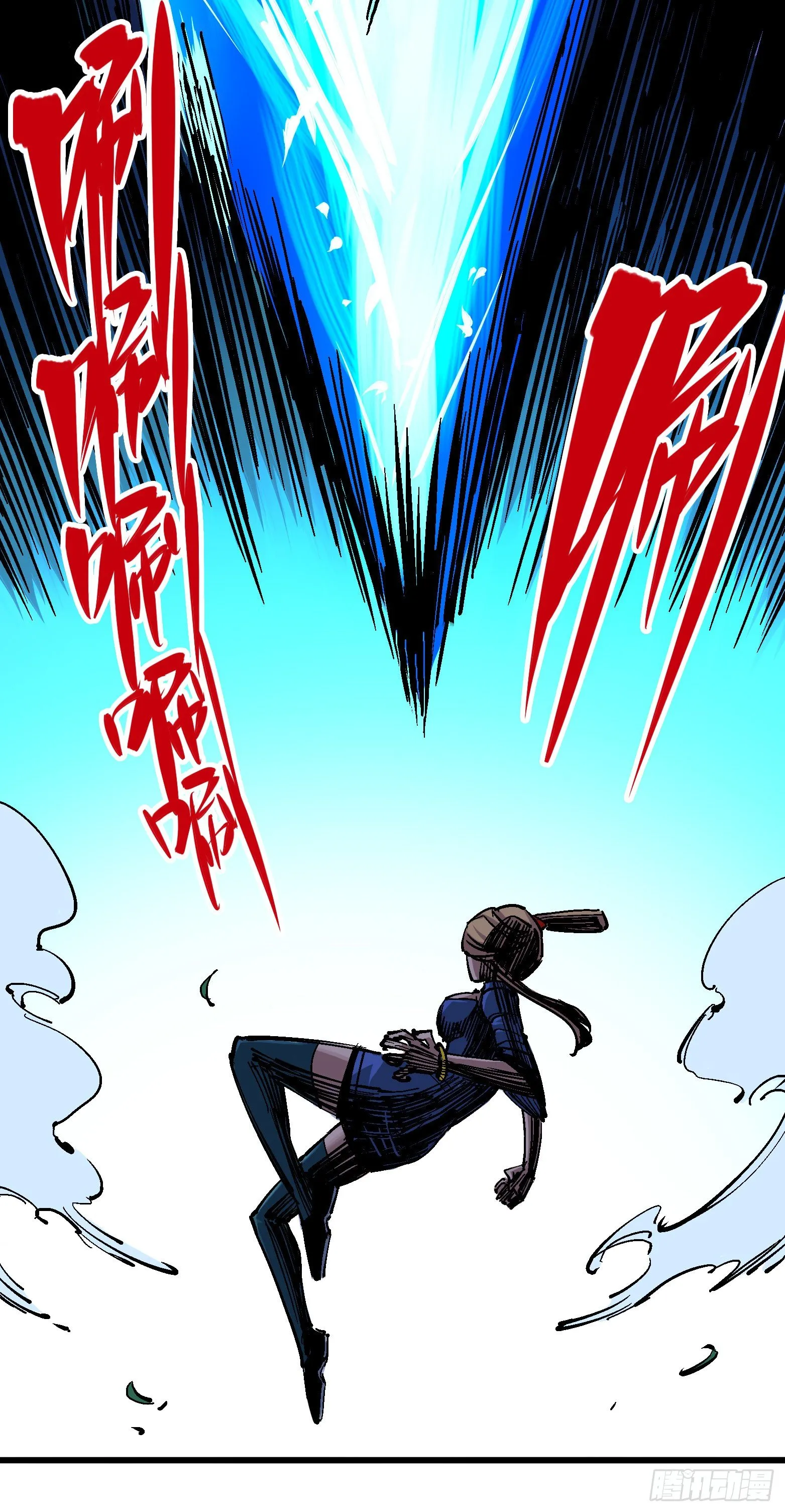 第四章12 贯旋箭！ 第2页