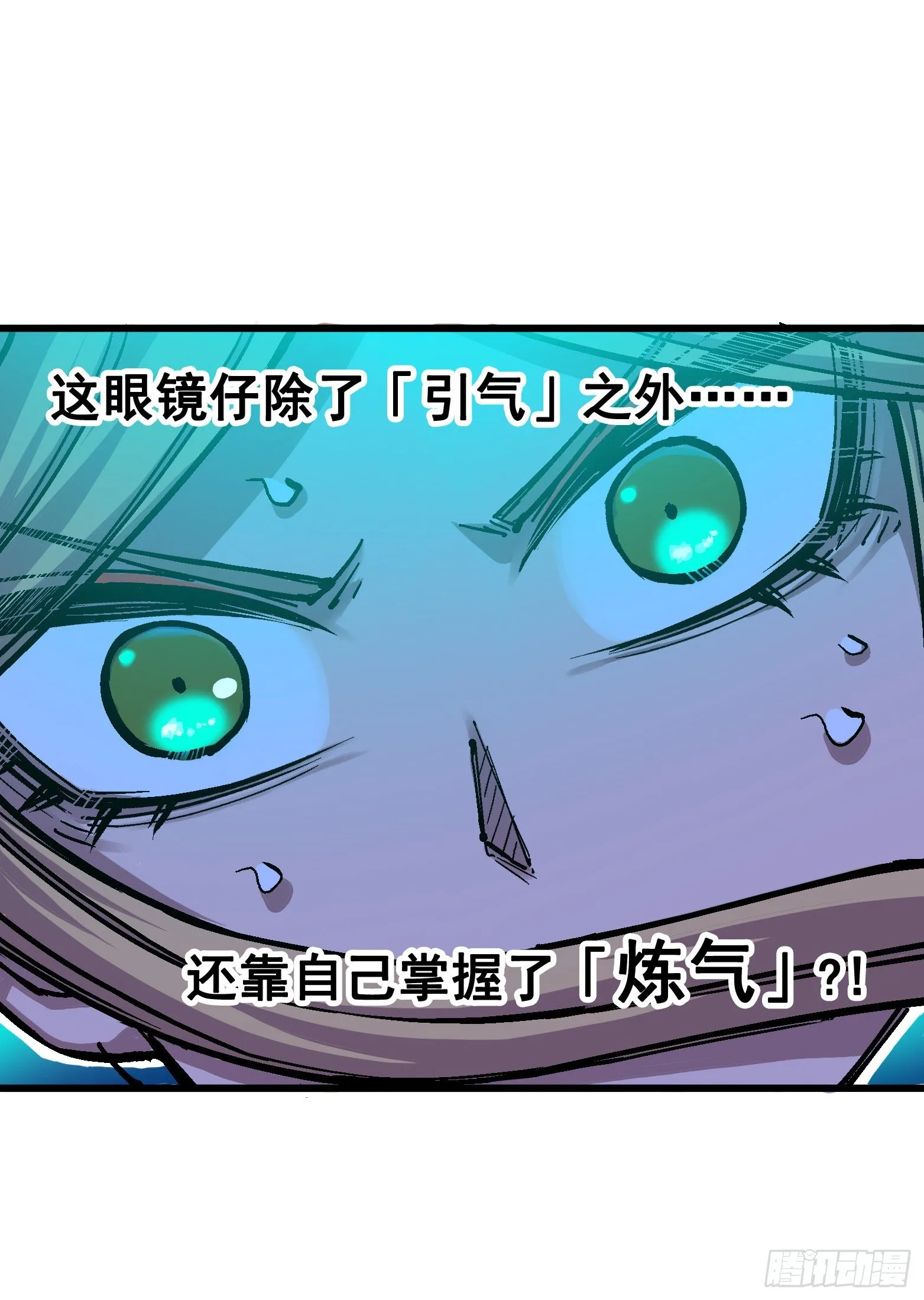 第四章12 贯旋箭！ 第3页