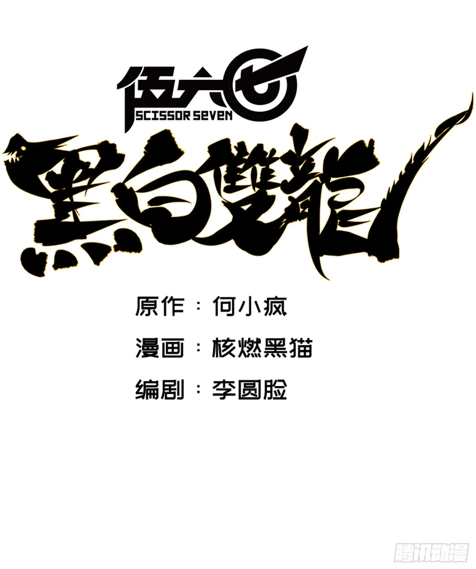 第四章12 贯旋箭！ 第4页