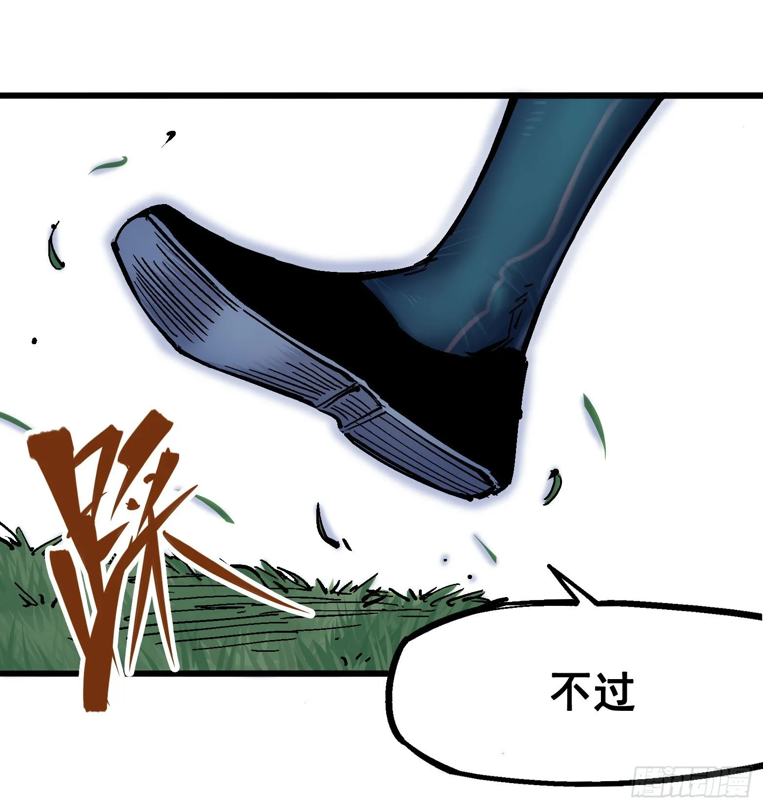 第四章12 贯旋箭！ 第5页