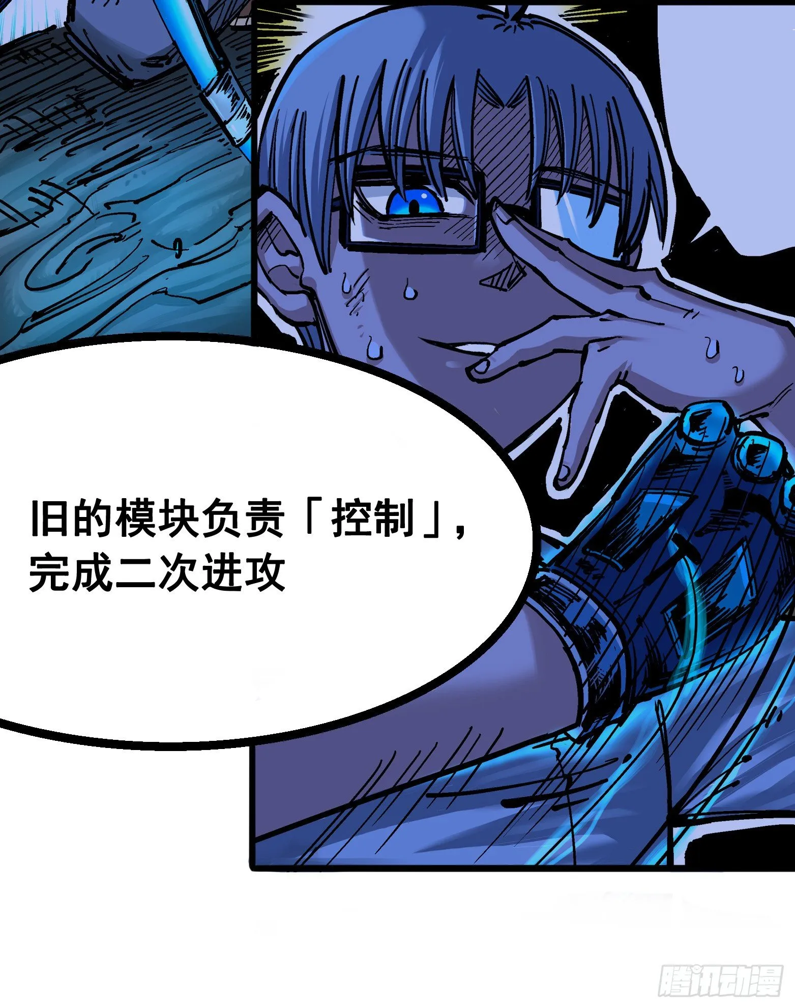 第四章12 贯旋箭！ 第23页