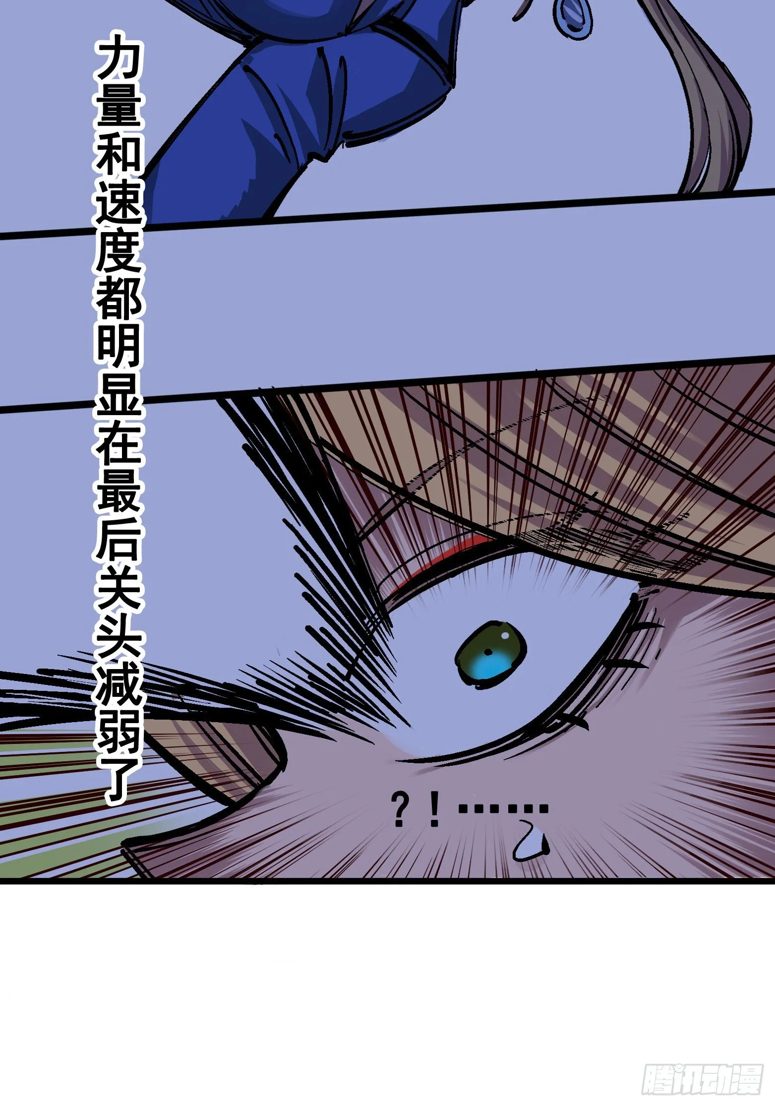 第四章12 贯旋箭！ 第31页