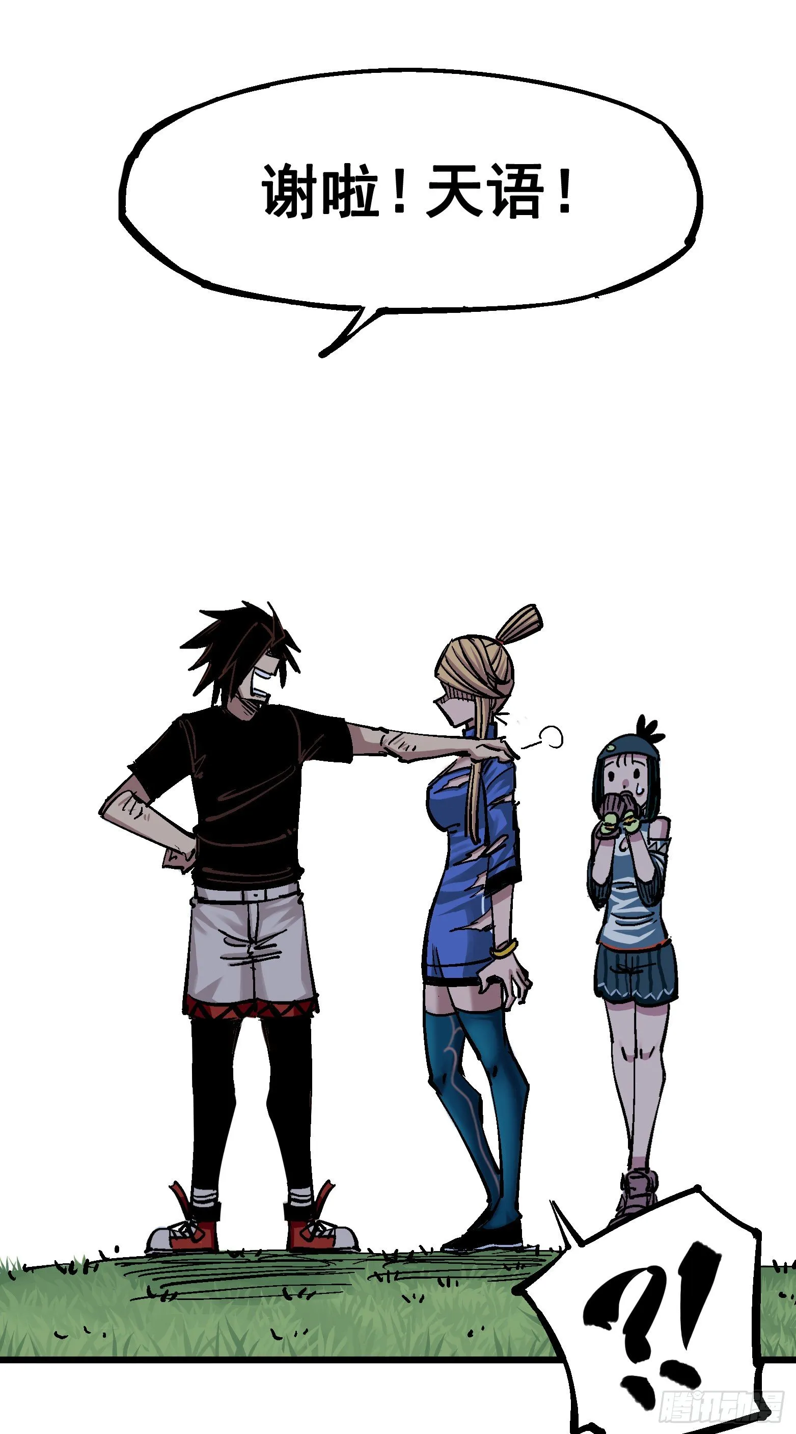 第四章12 贯旋箭！ 第34页