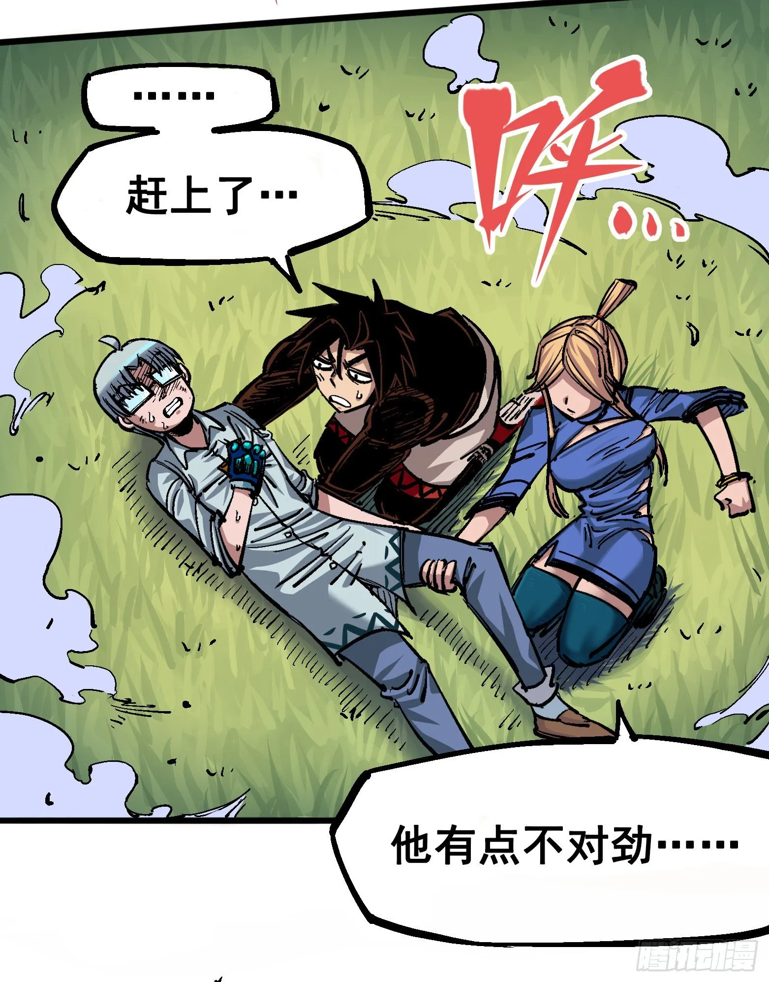 第四章12 贯旋箭！ 第42页