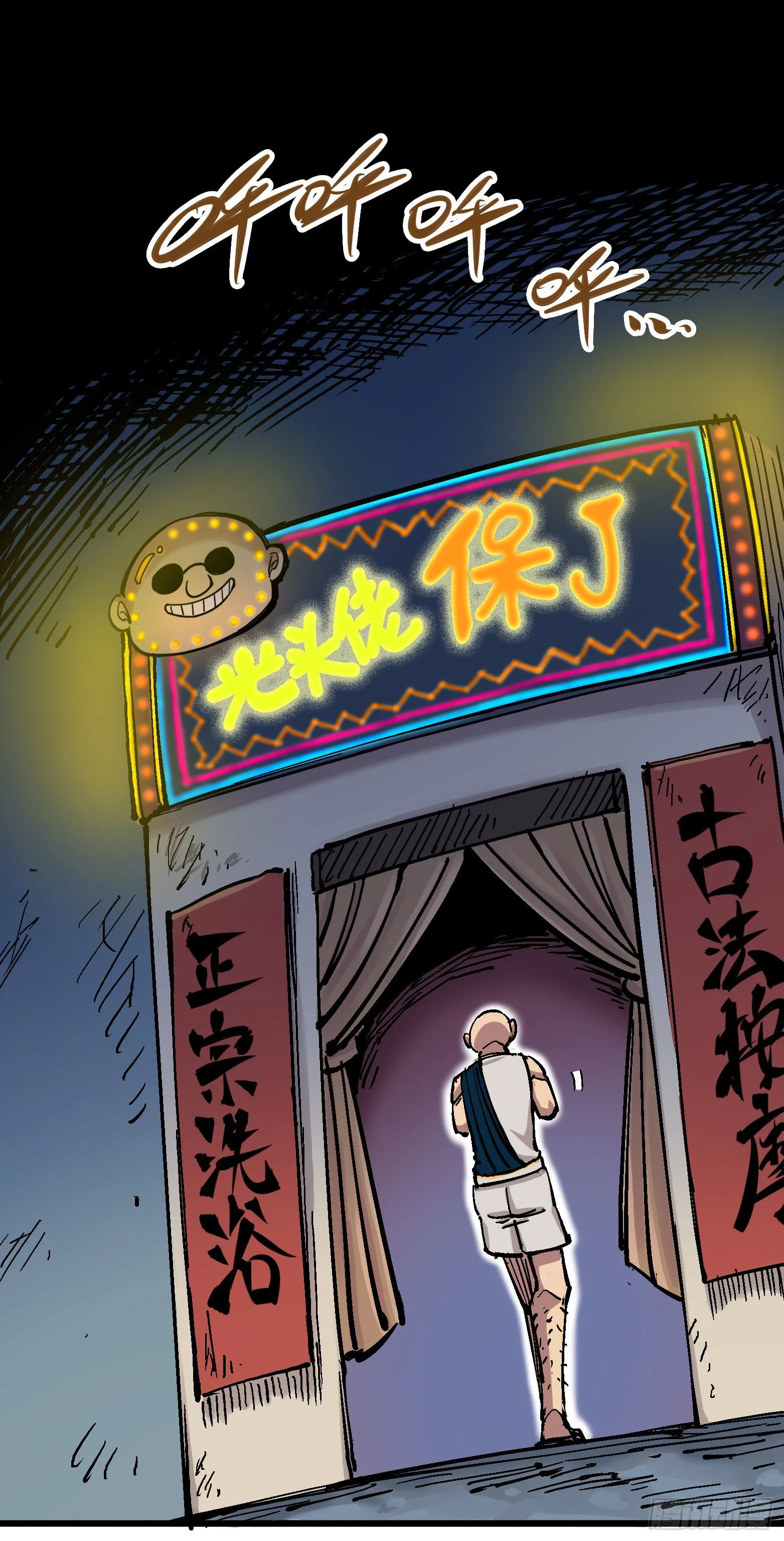 第四章12 贯旋箭！ 第45页