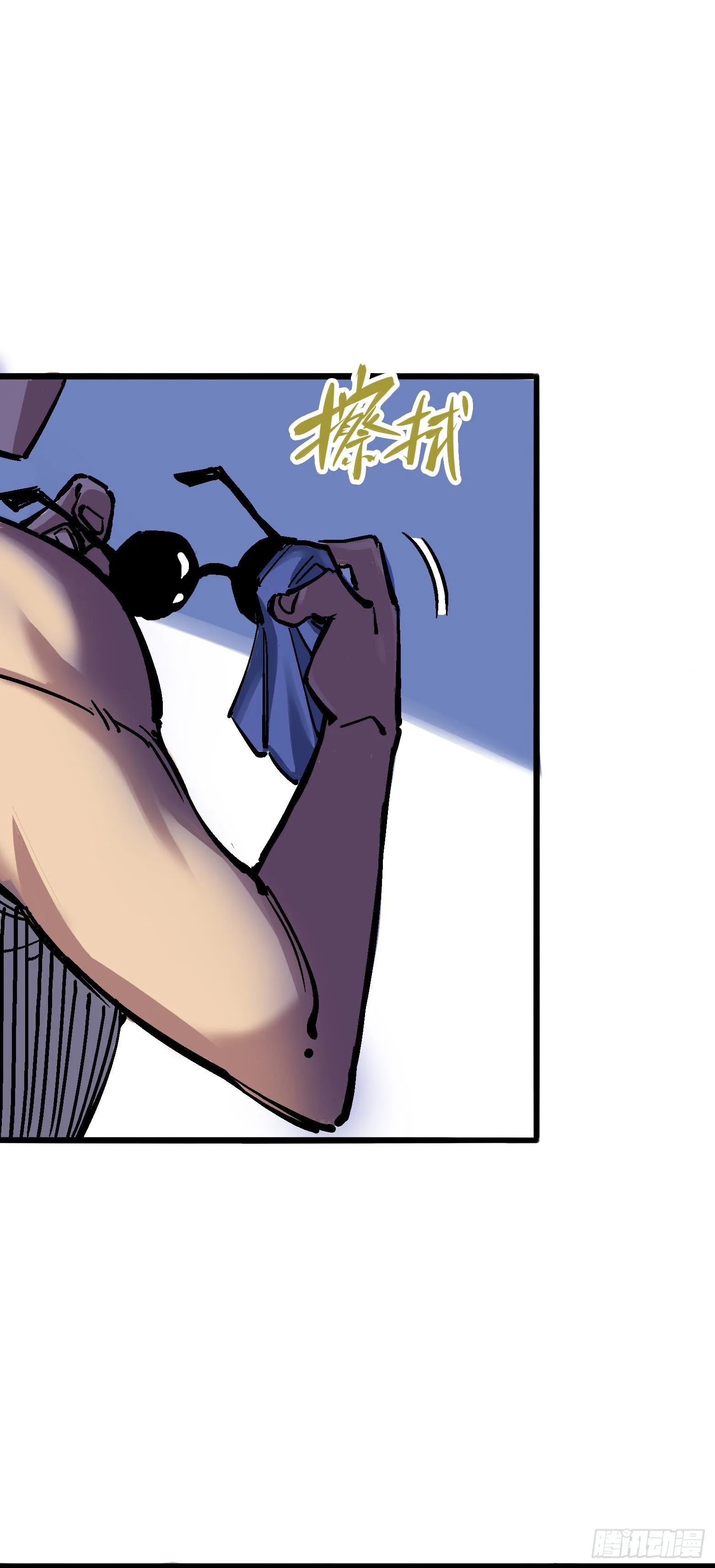 第四章12 贯旋箭！ 第46页