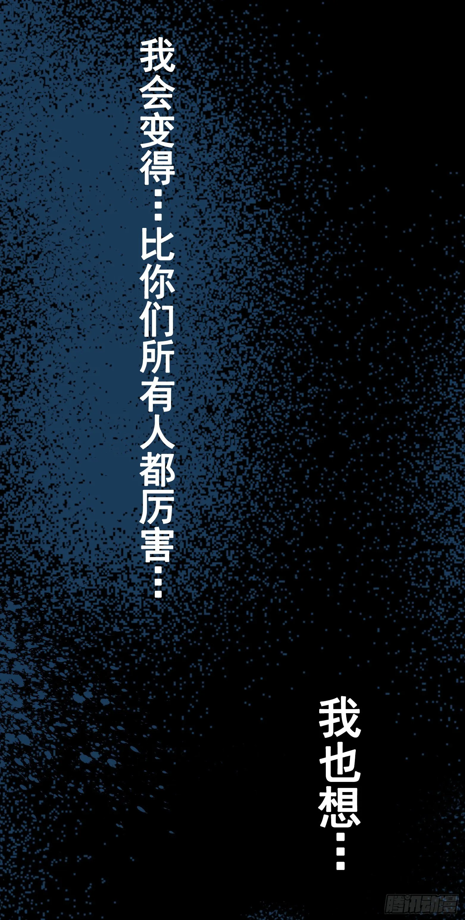 第四章13 噩耗与希望 第2页