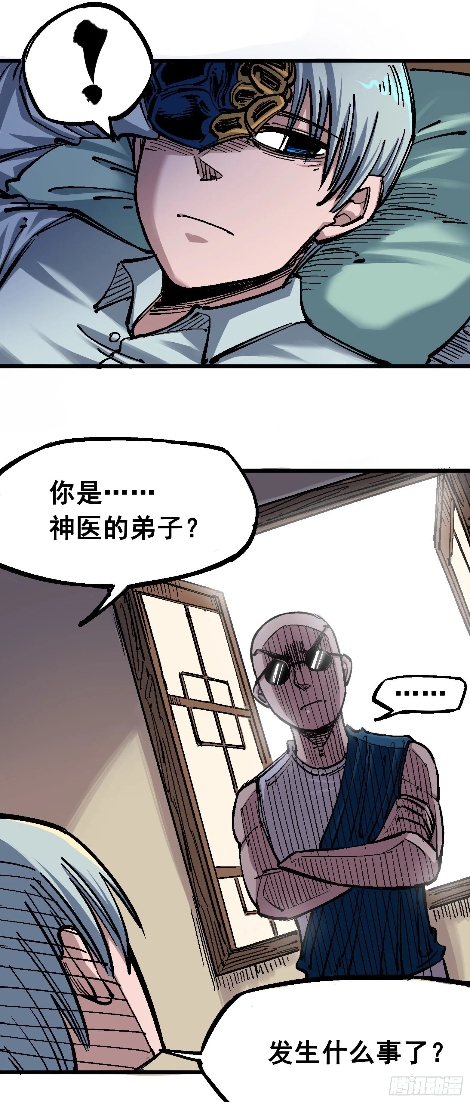 第四章13 噩耗与希望 第6页