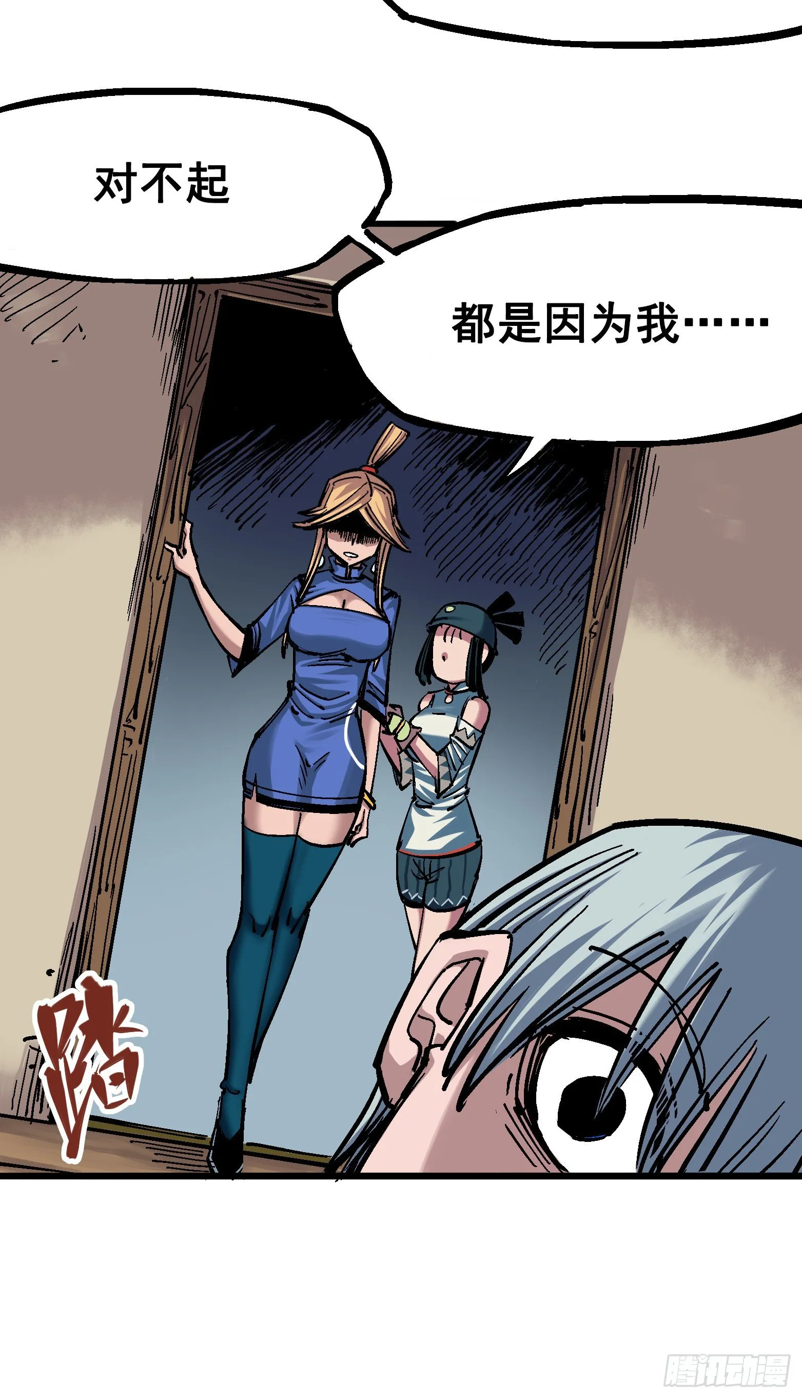 第四章13 噩耗与希望 第7页