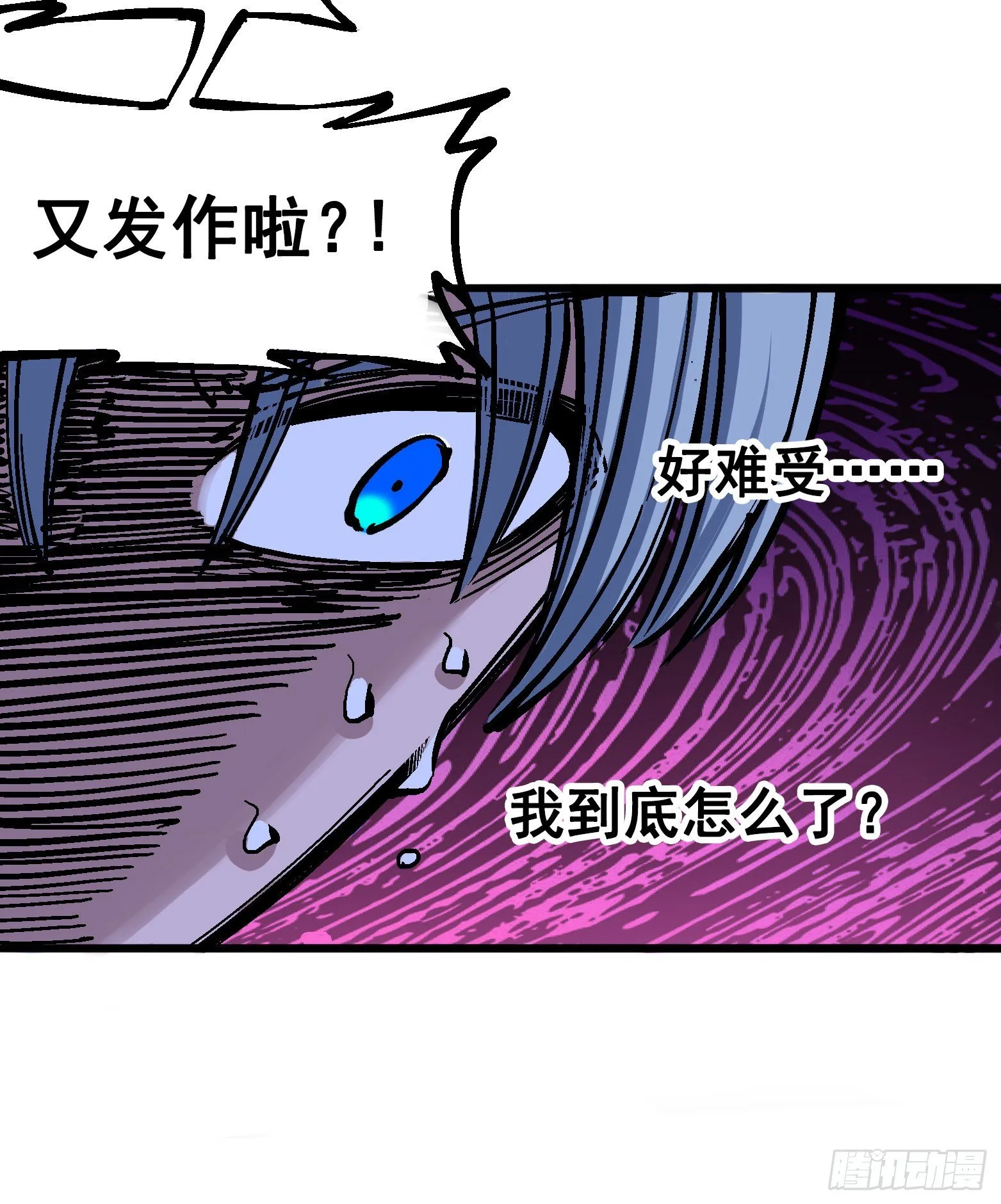 第四章13 噩耗与希望 第10页