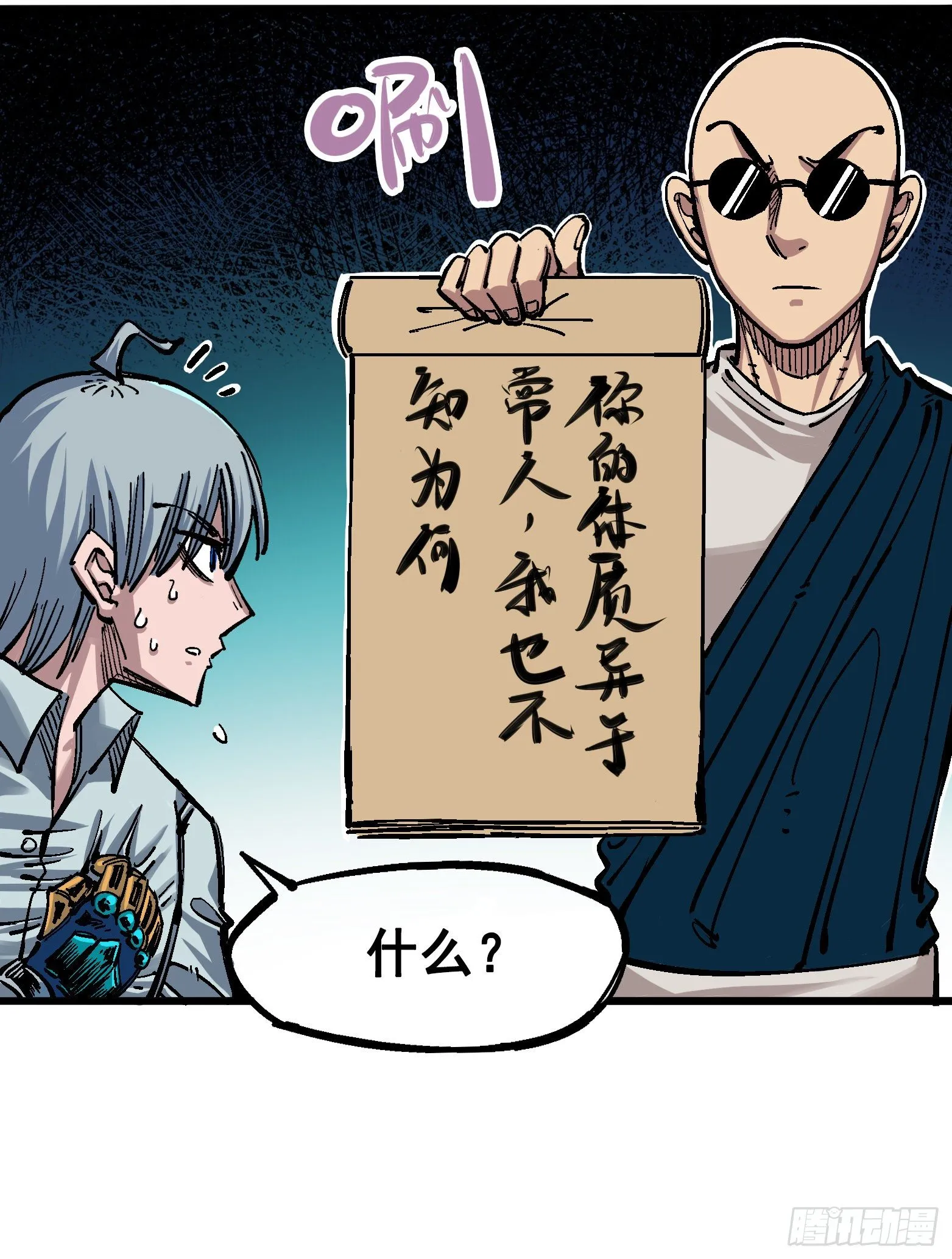 第四章13 噩耗与希望 第11页