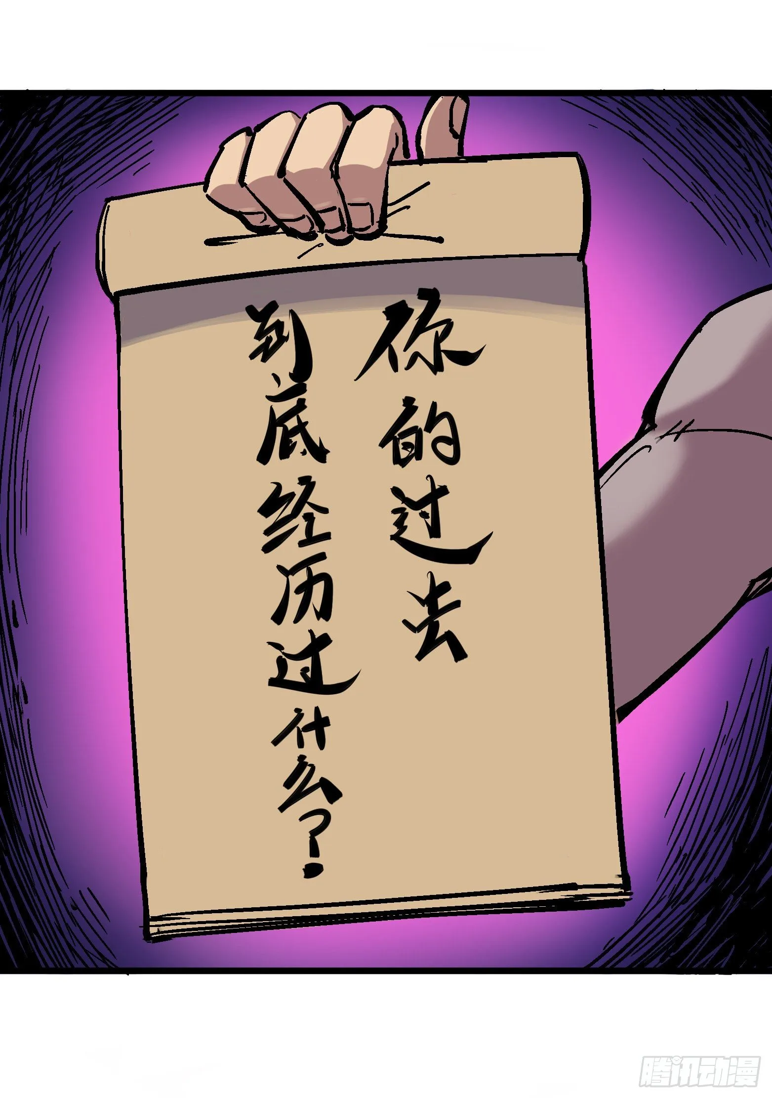第四章13 噩耗与希望 第12页
