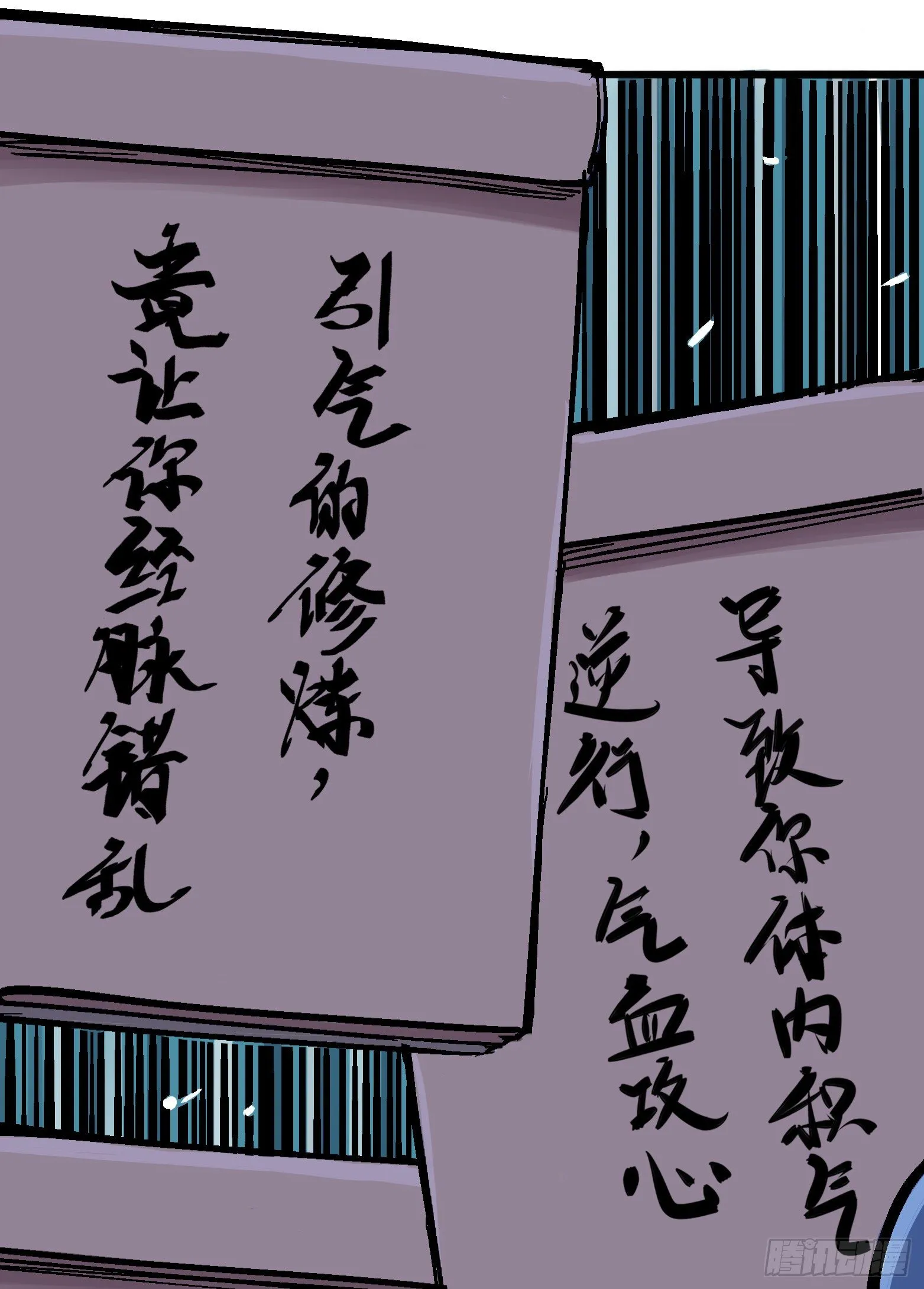 第四章13 噩耗与希望 第15页
