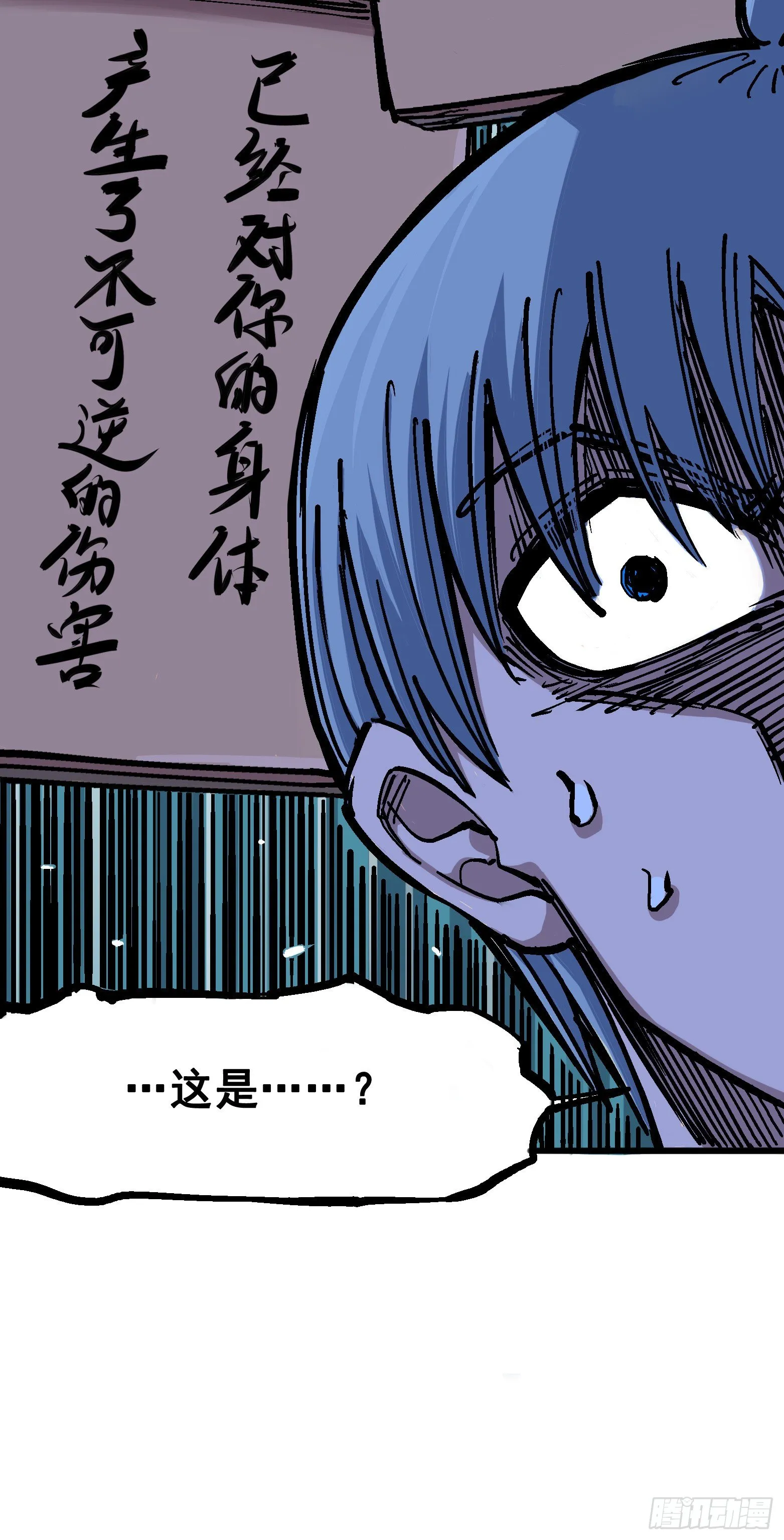第四章13 噩耗与希望 第16页