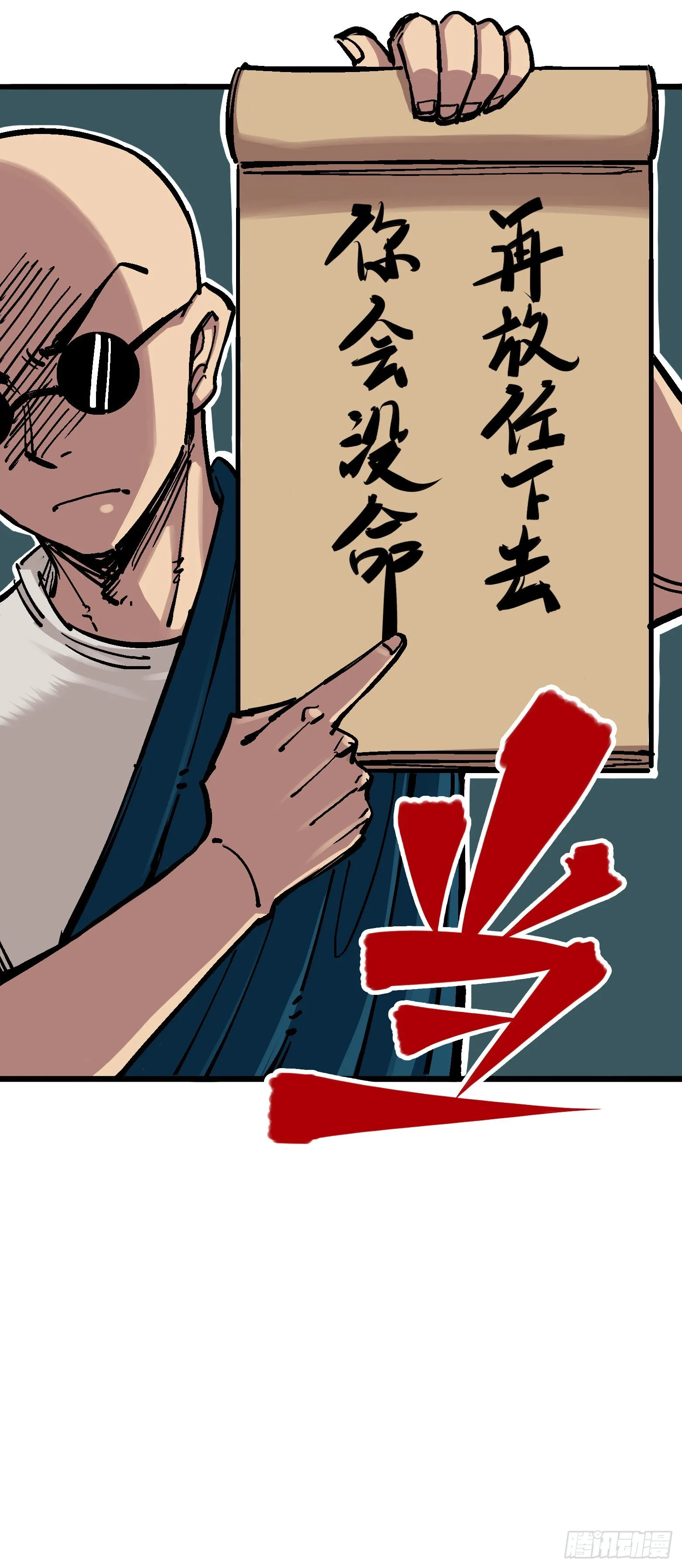第四章13 噩耗与希望 第17页