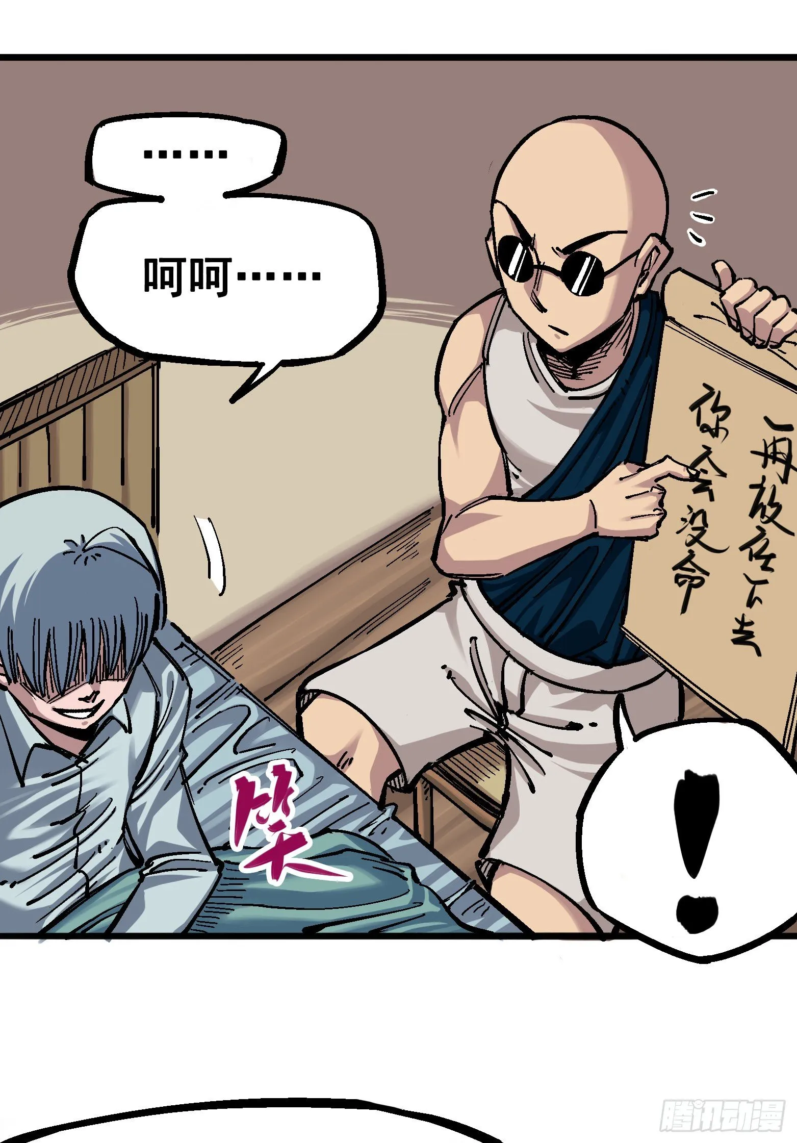 第四章13 噩耗与希望 第18页