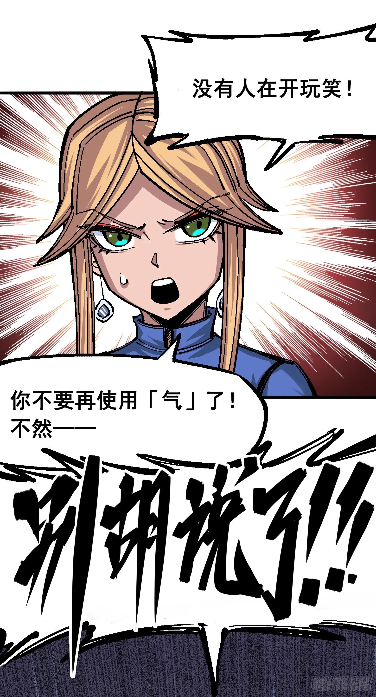 第四章13 噩耗与希望 第21页