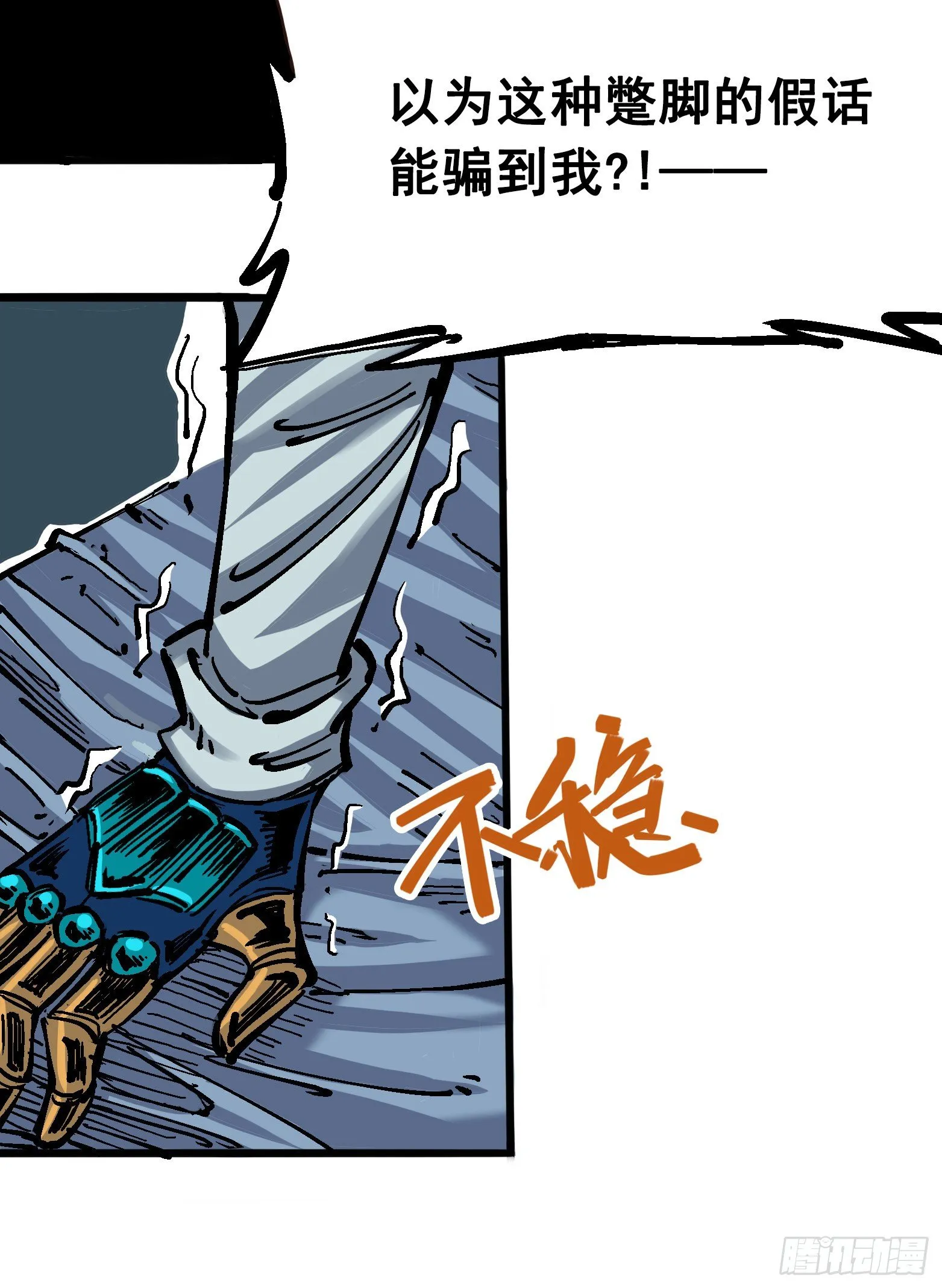 第四章13 噩耗与希望 第24页