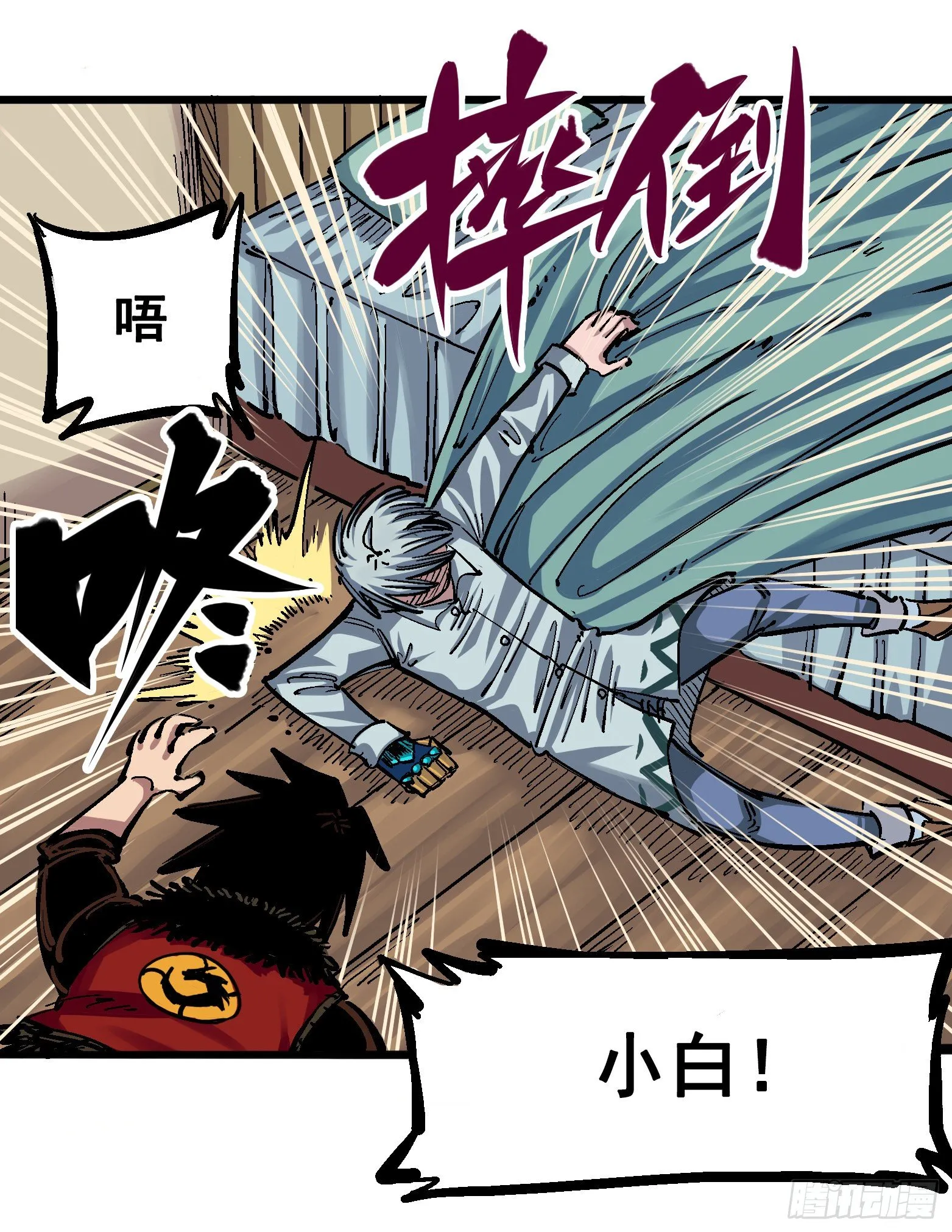 第四章13 噩耗与希望 第25页
