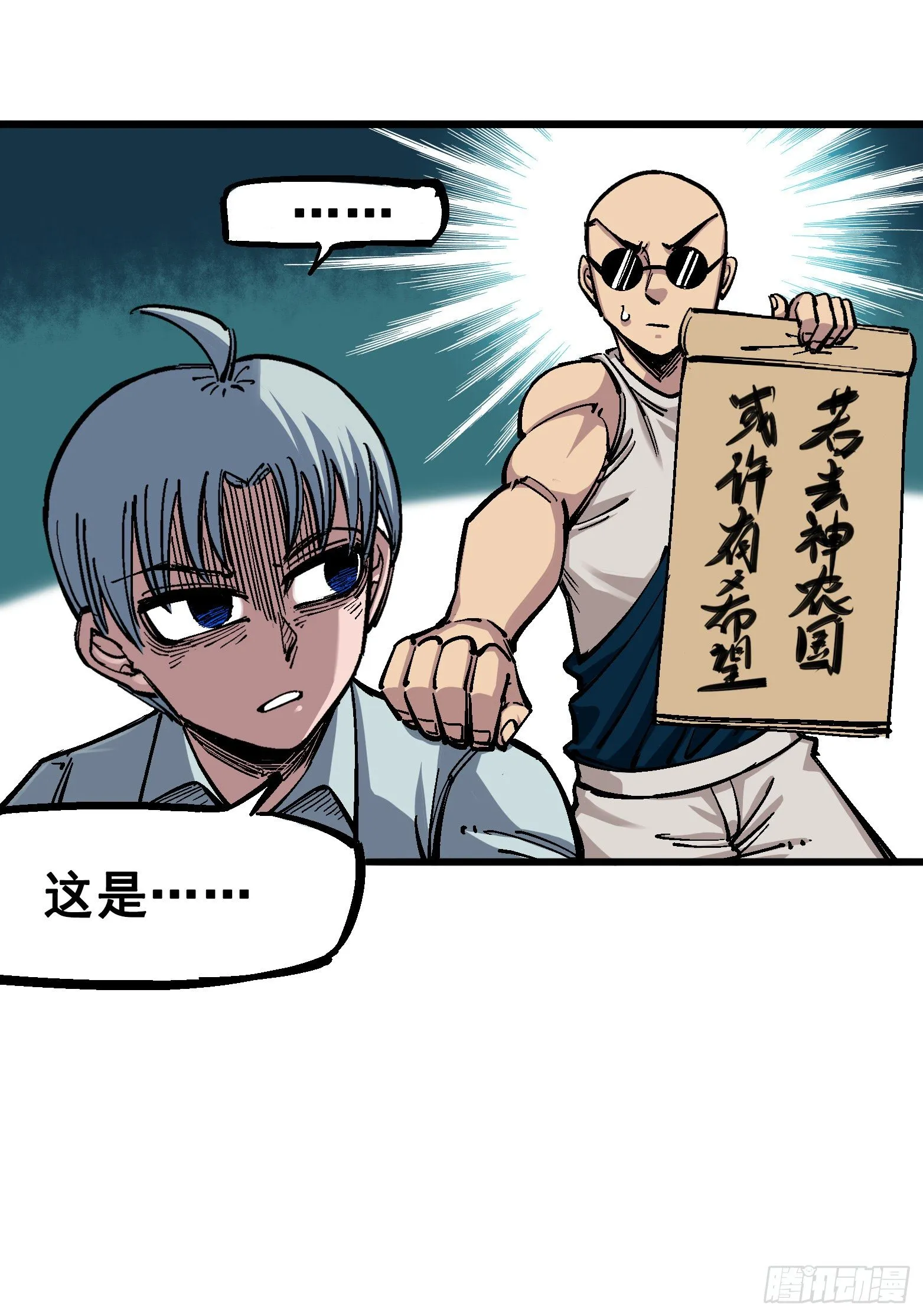 第四章13 噩耗与希望 第31页