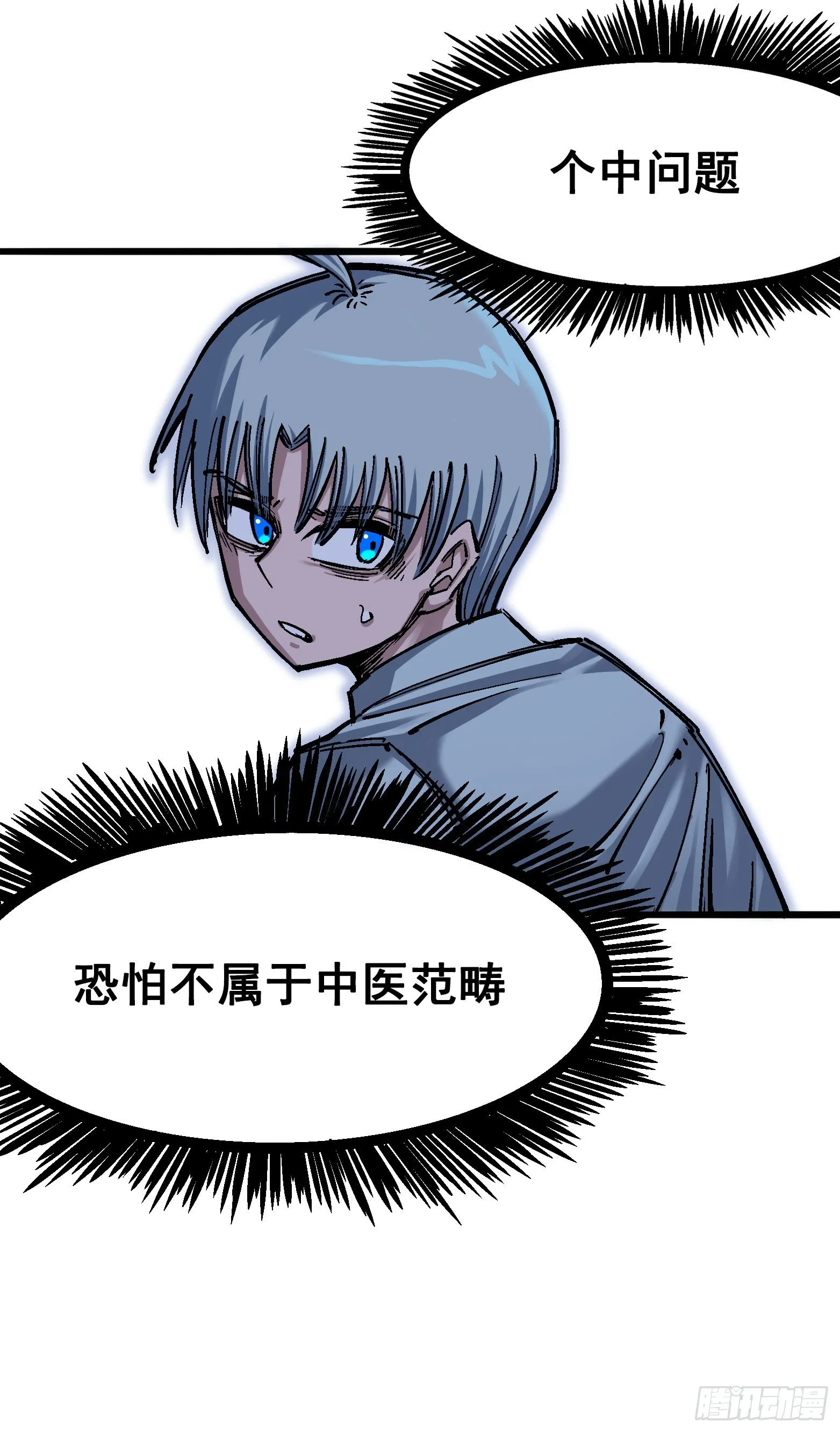 第四章13 噩耗与希望 第33页