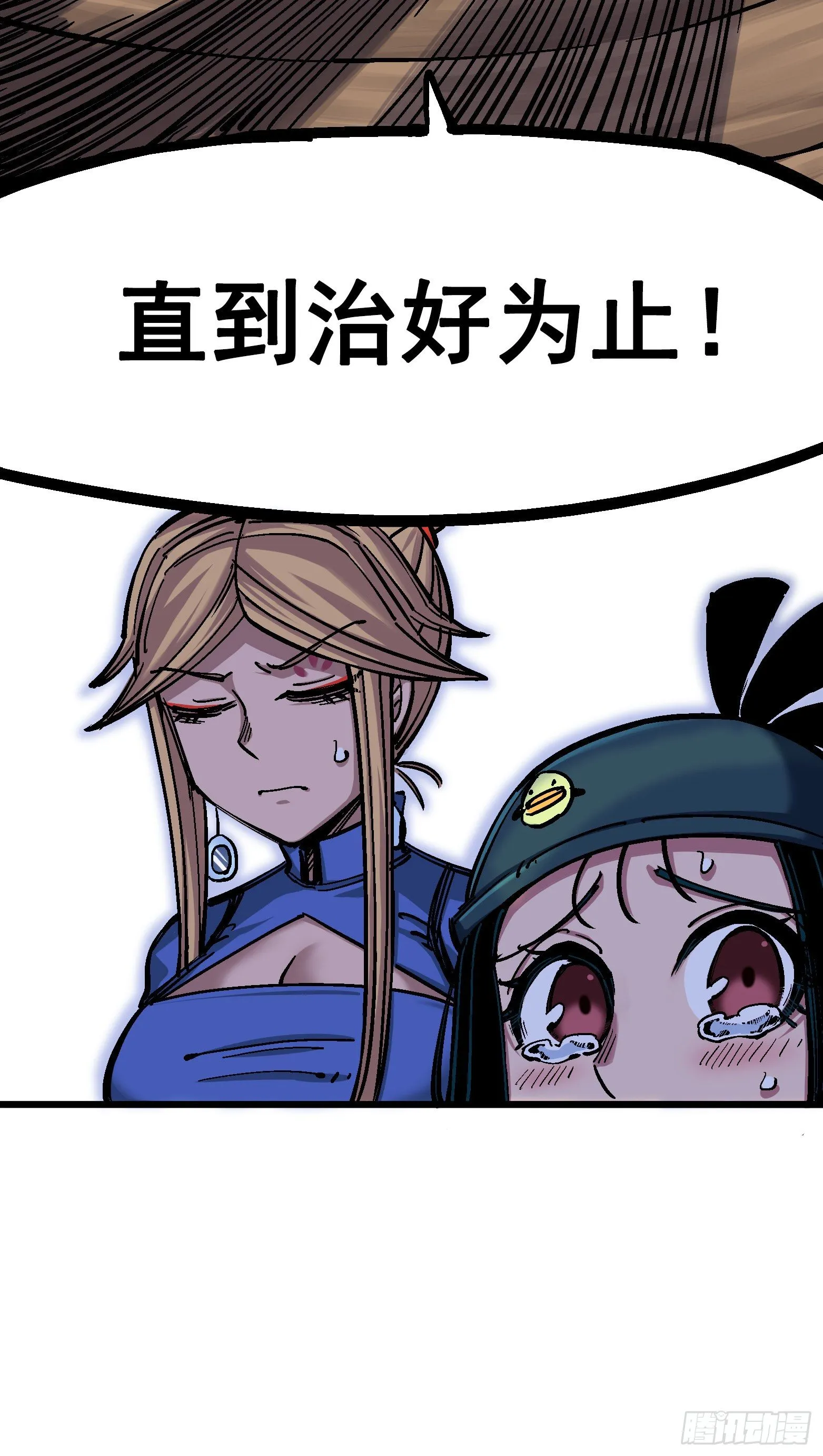 第四章13 噩耗与希望 第36页