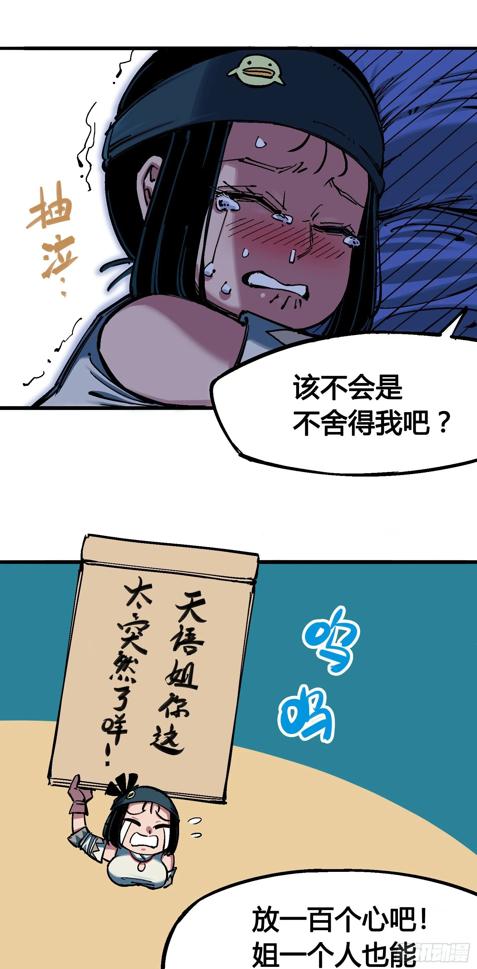 第四章14 前往神农国！ 第4页