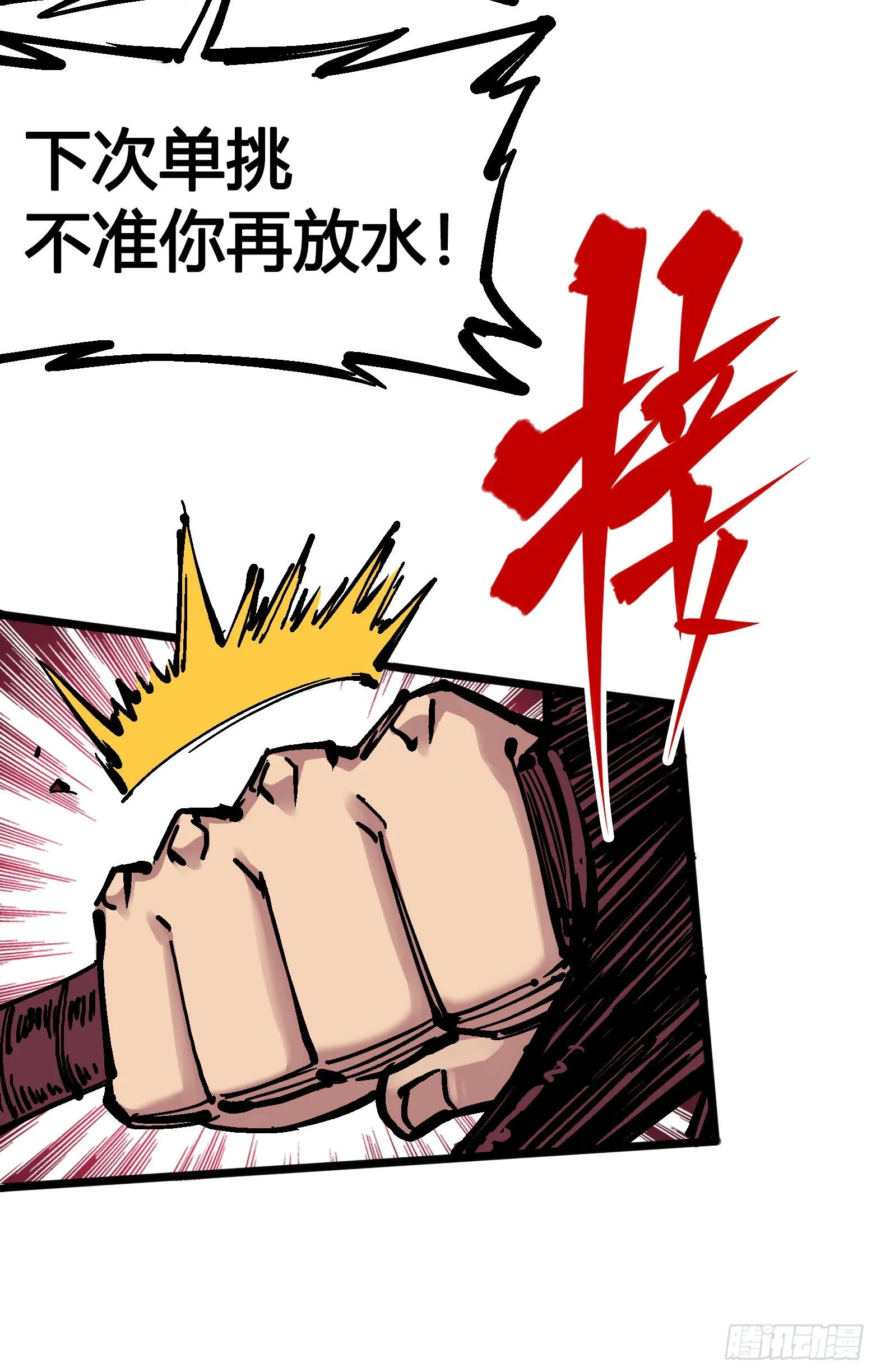 第四章14 前往神农国！ 第10页