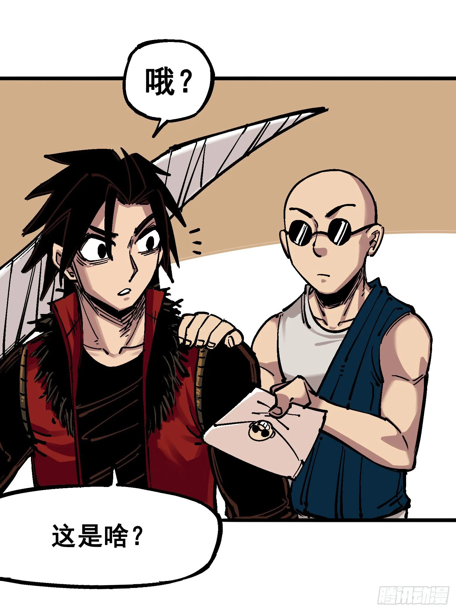 第四章14 前往神农国！ 第13页