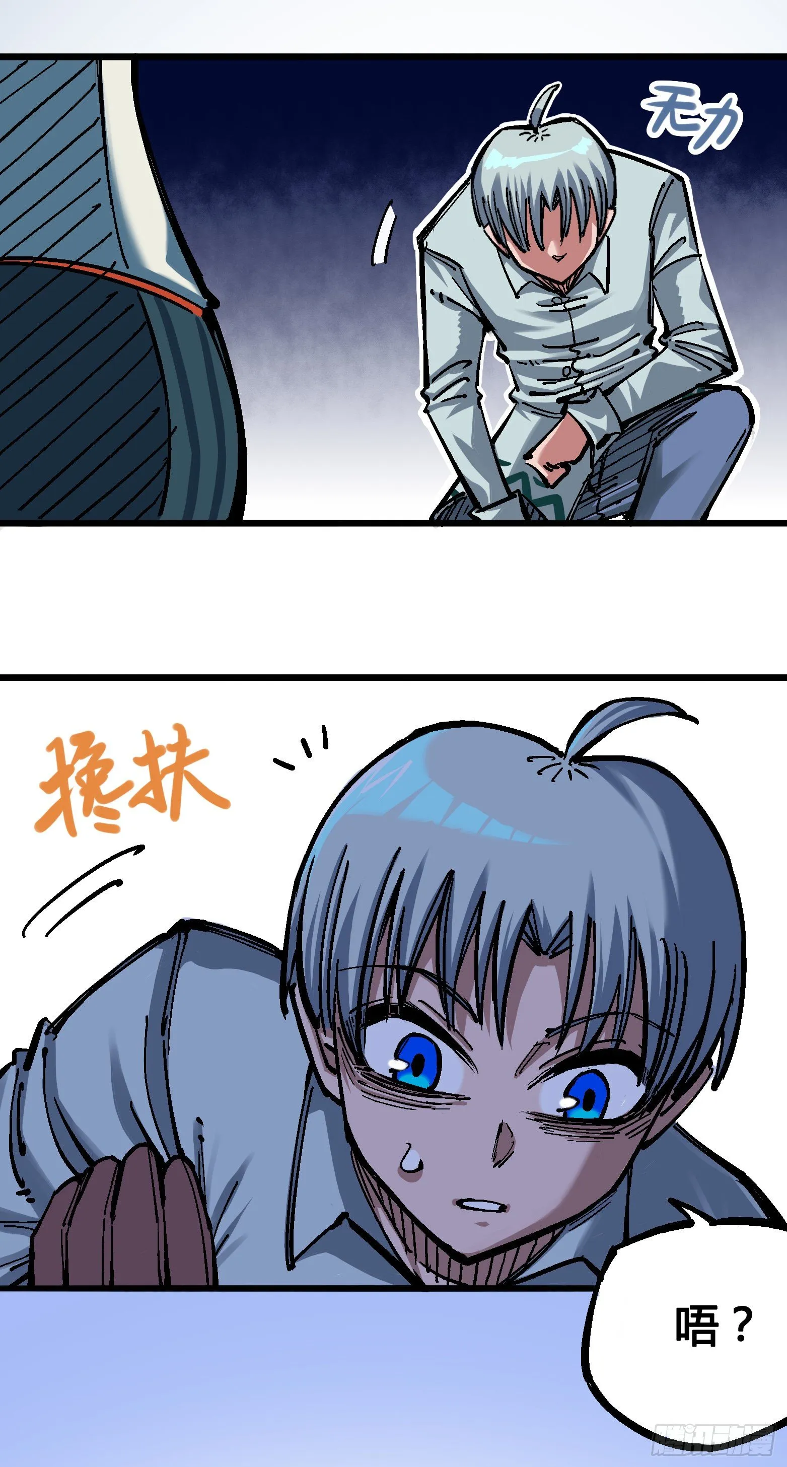 第四章14 前往神农国！ 第15页