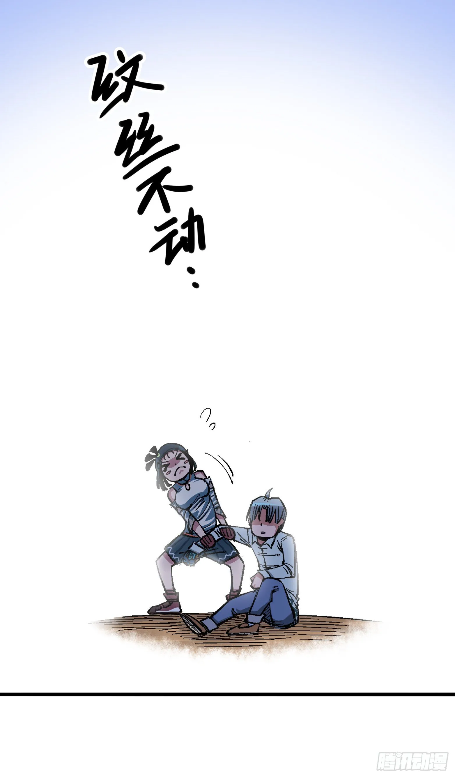 第四章14 前往神农国！ 第16页