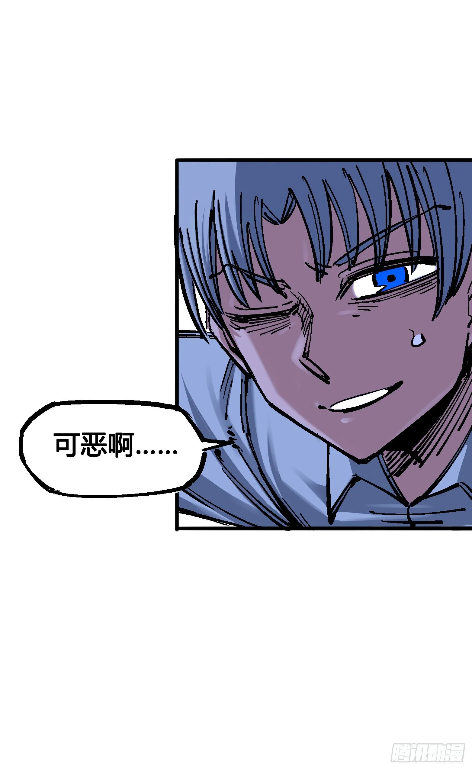 第四章14 前往神农国！ 第21页