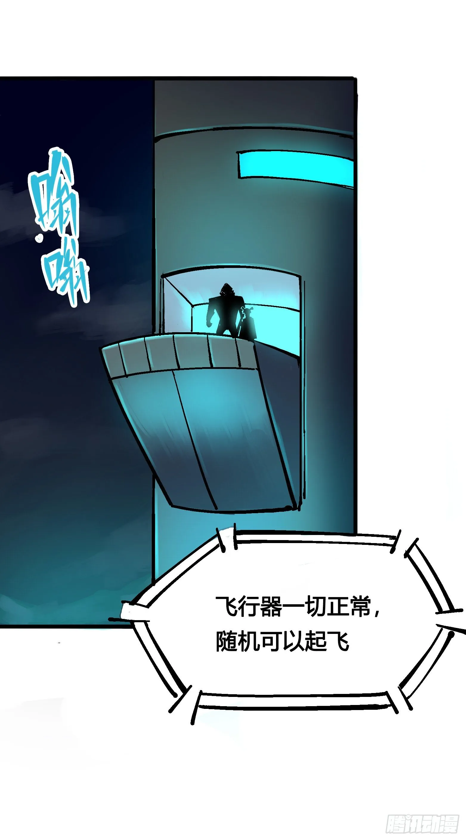 第四章14 前往神农国！ 第26页