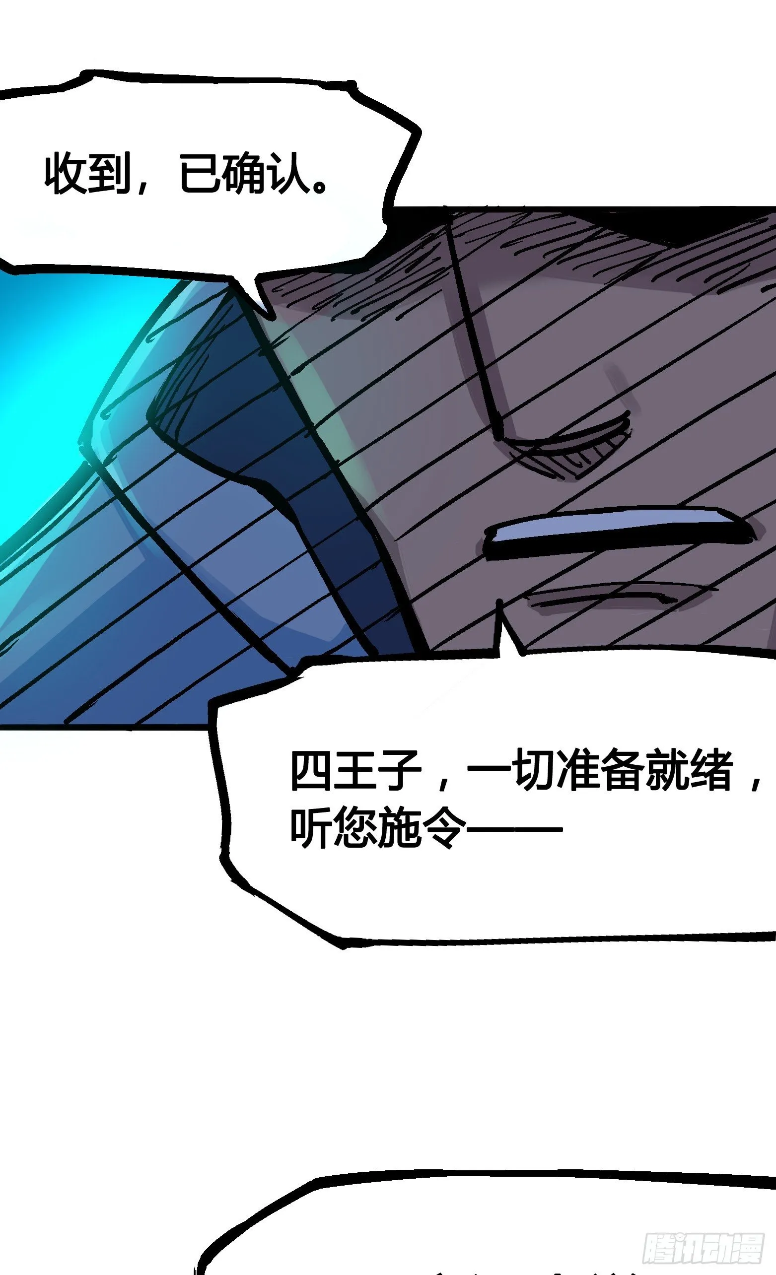第四章14 前往神农国！ 第27页